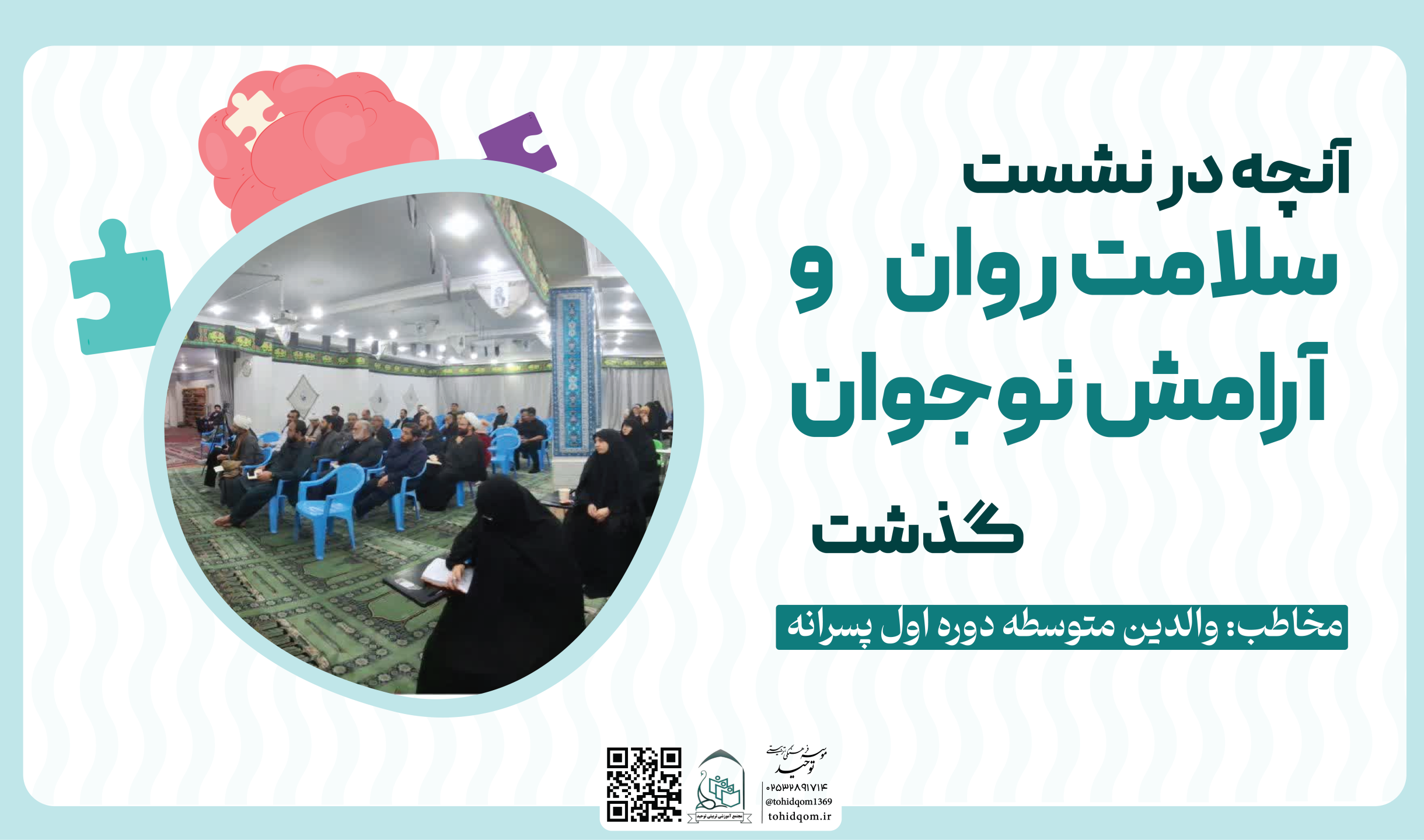 انچه