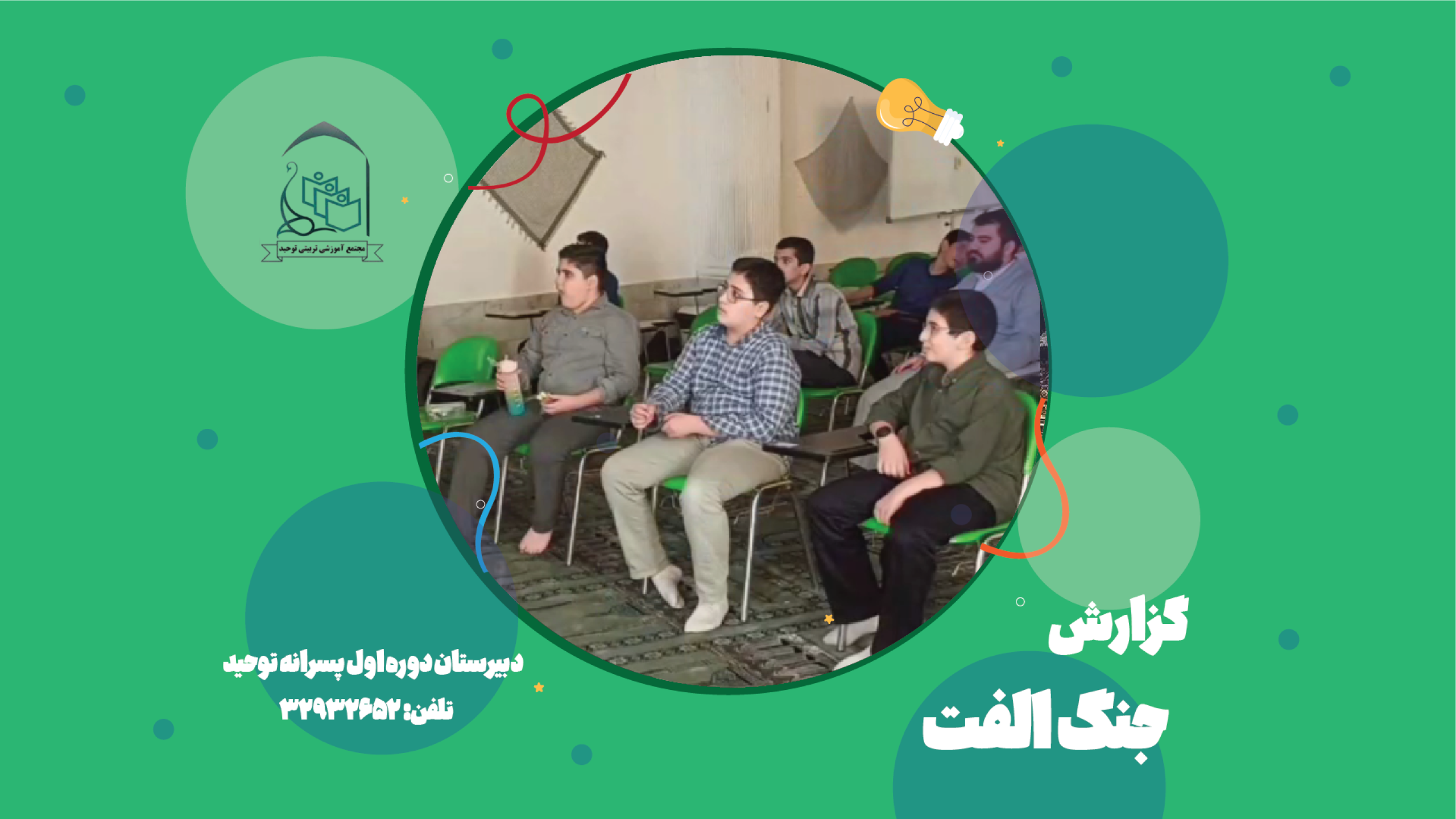 دوره 3اول