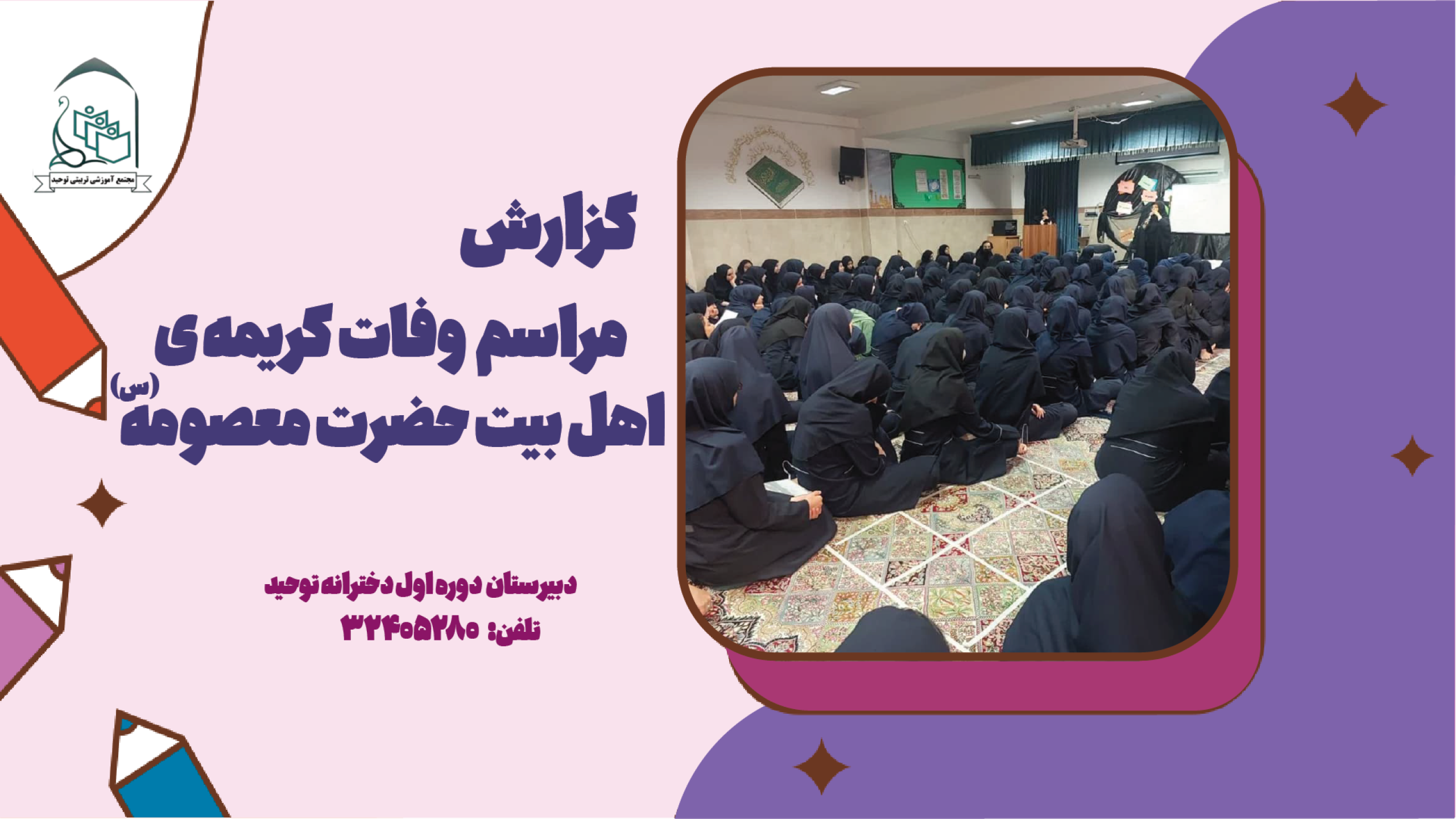 متوسطه 4اول دختر