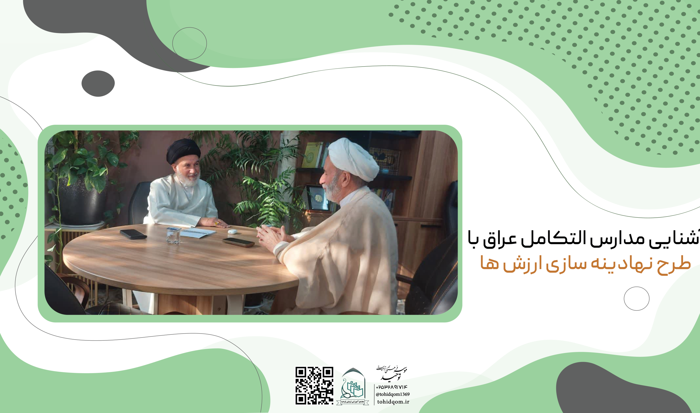 عراق