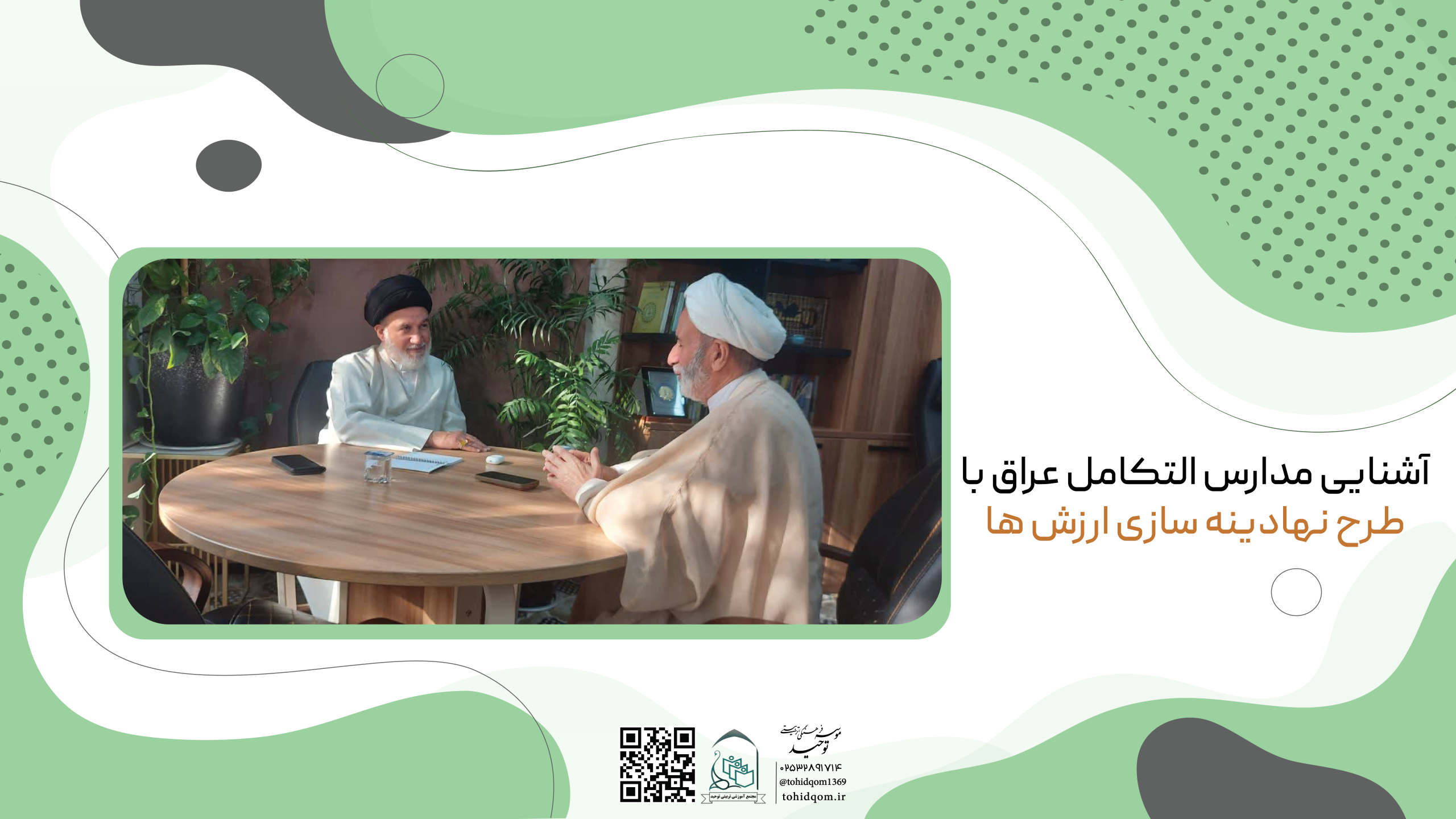 عراق