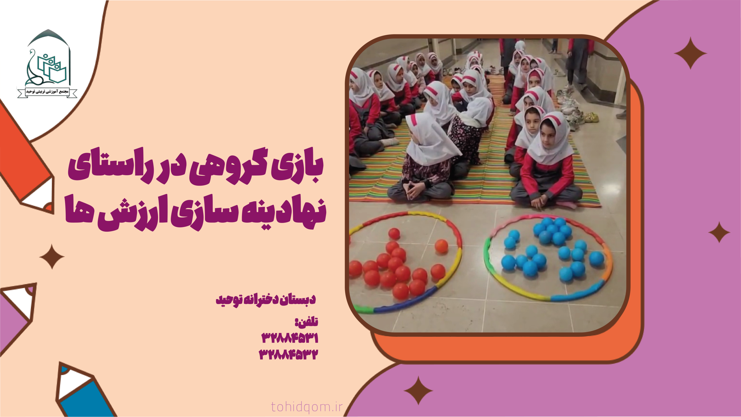 باری