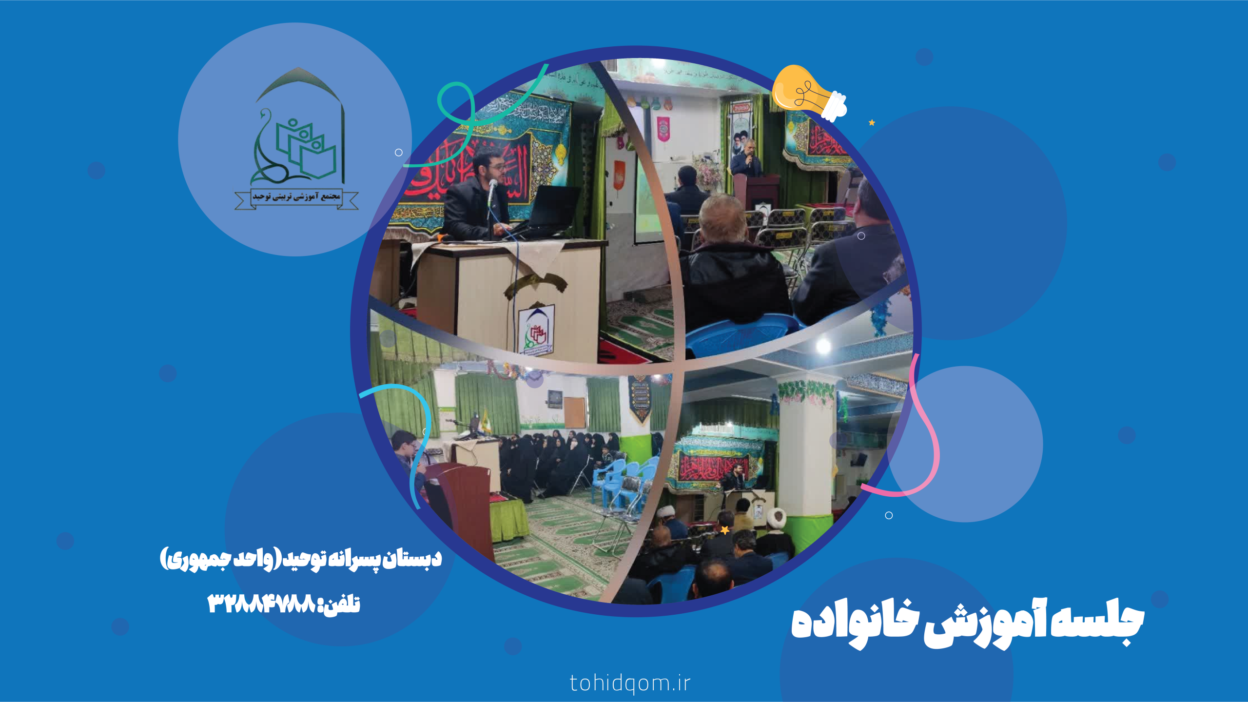 جلسهه