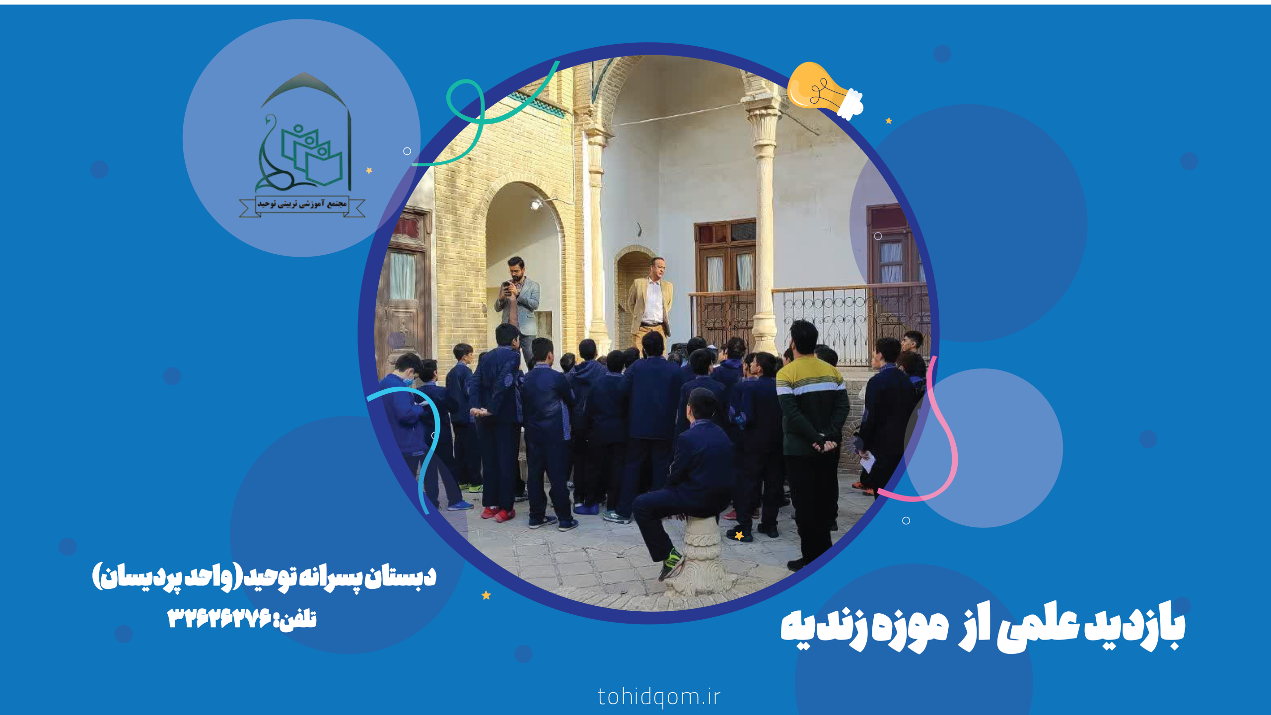 علمی