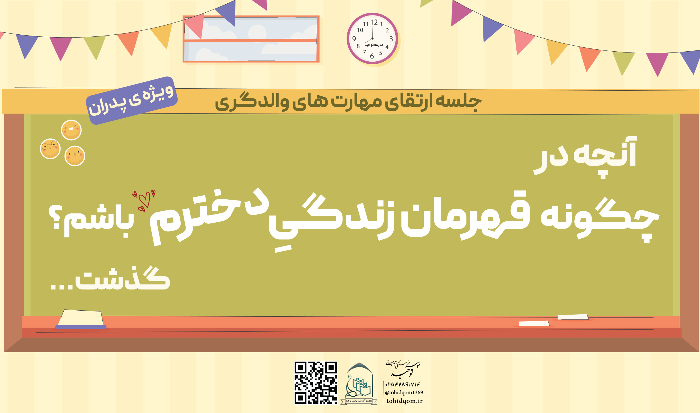 کارگاه