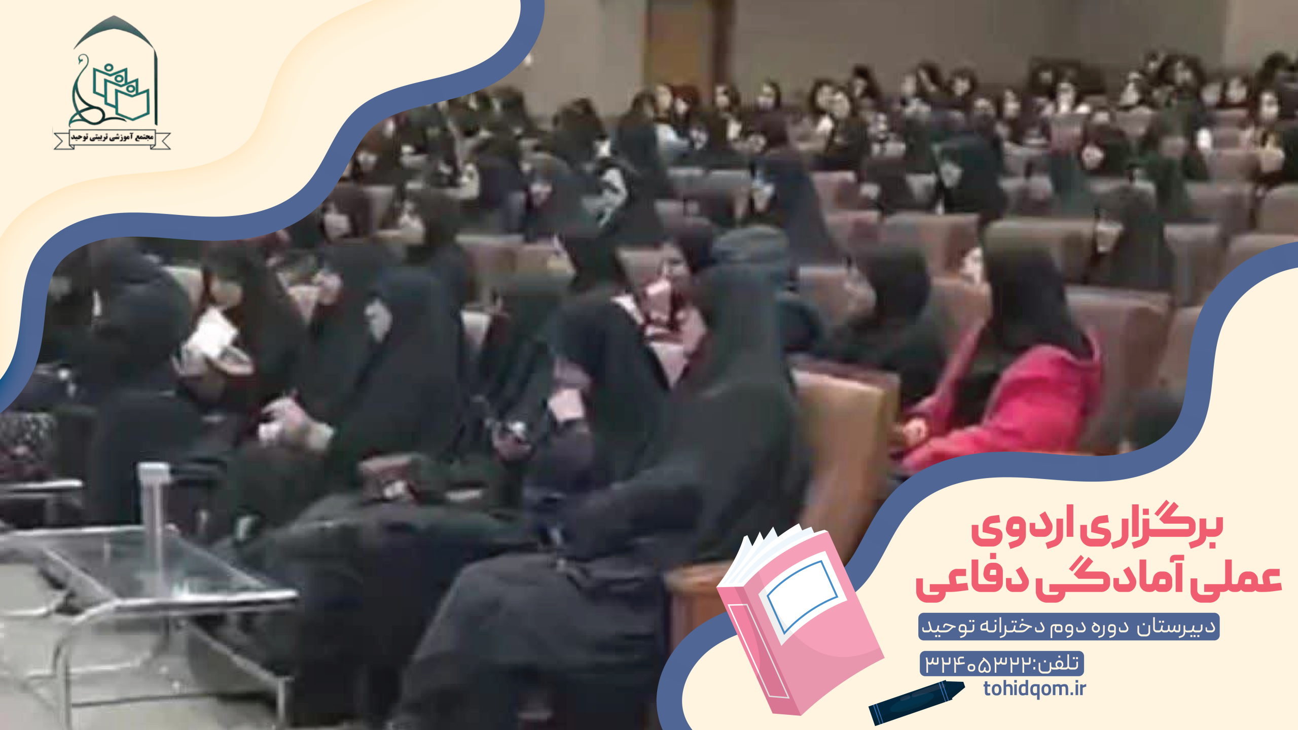 دفاعی