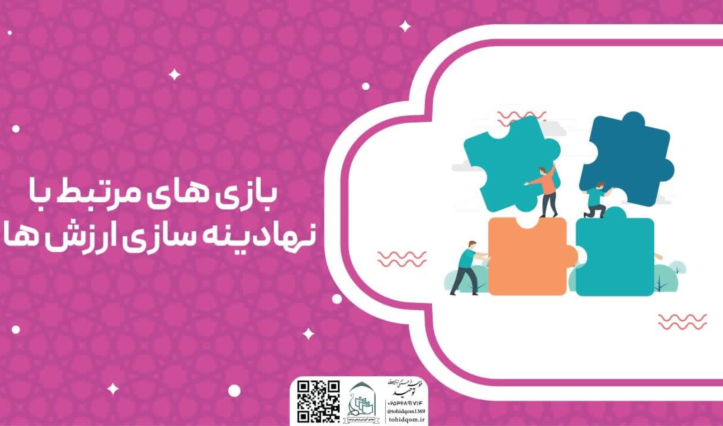 بازی