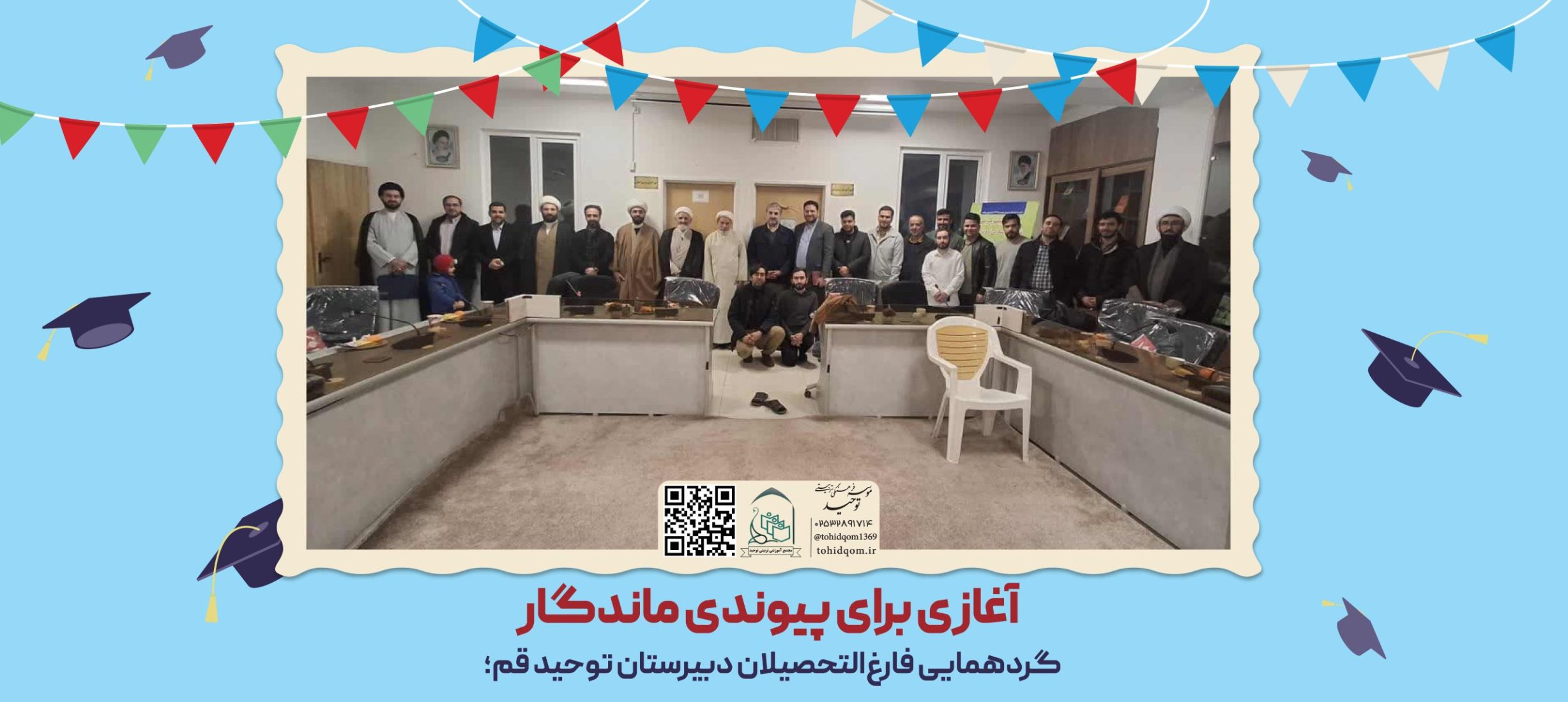 همایش