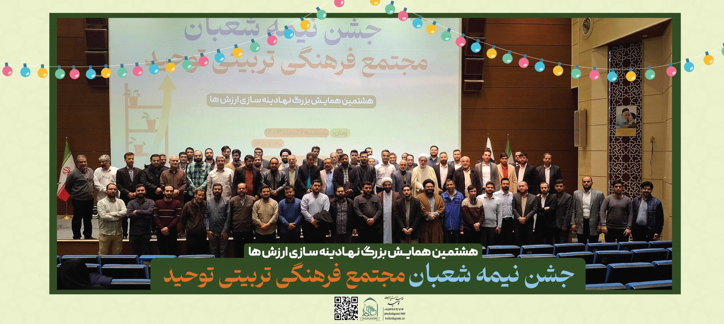 جشن اقایون