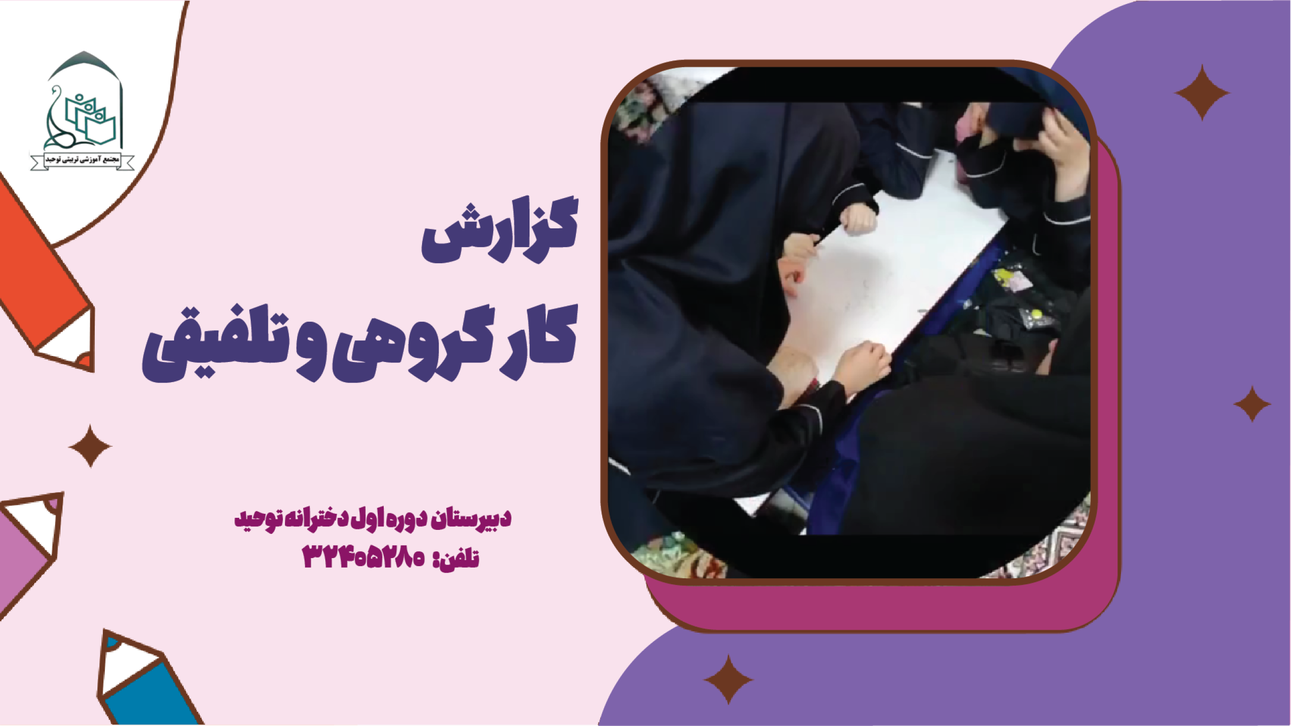 متوسطه اول دختر145