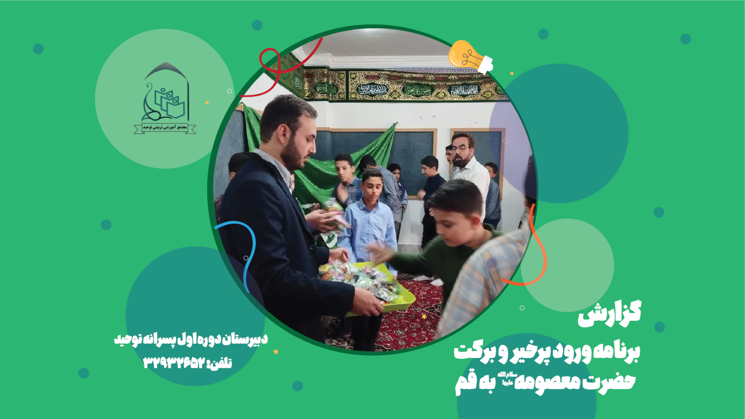 دوره اول2