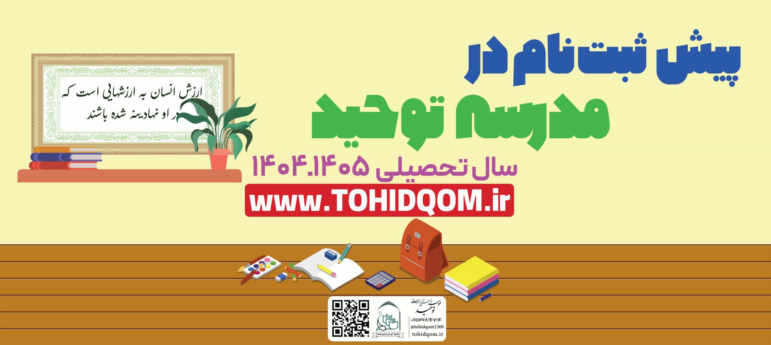 پیش ثبت نام (1)