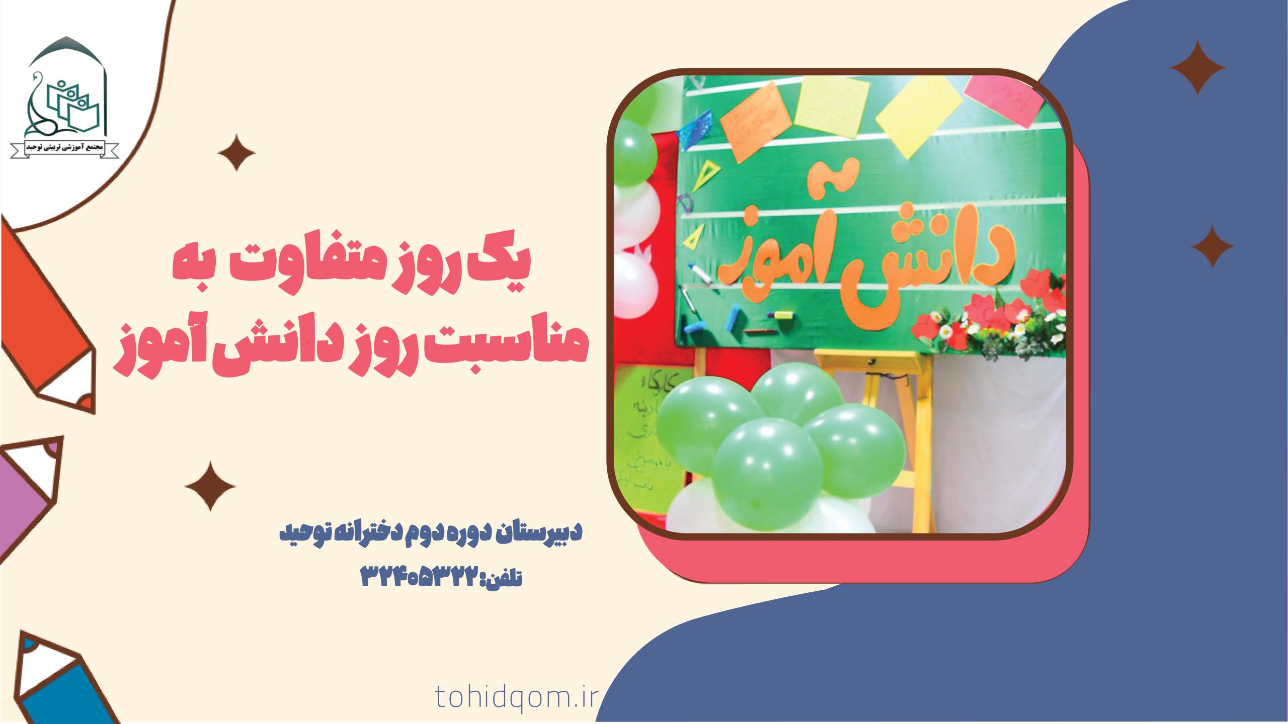 متوسطه دو 453678دختر