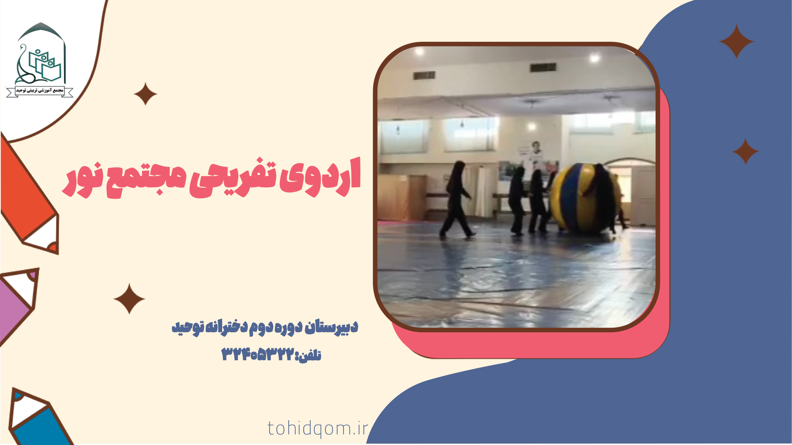 متوسطه دو8675 دختر