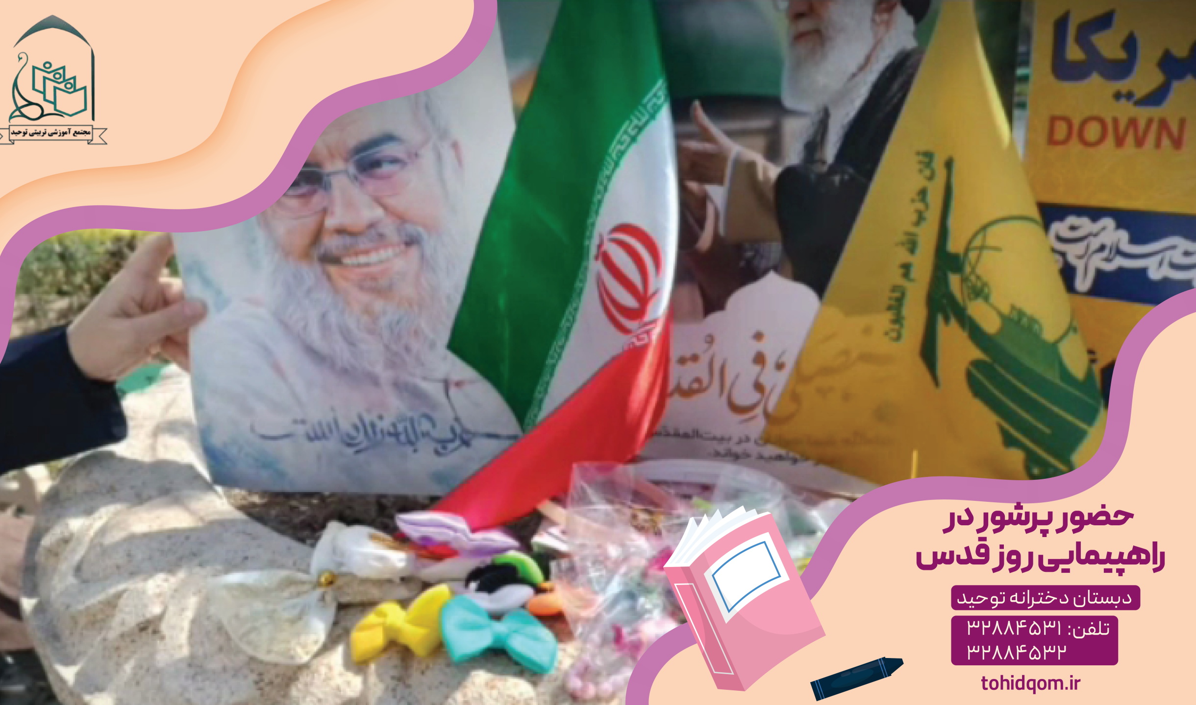 حضور پرشور در راهپیمایی روز قدس