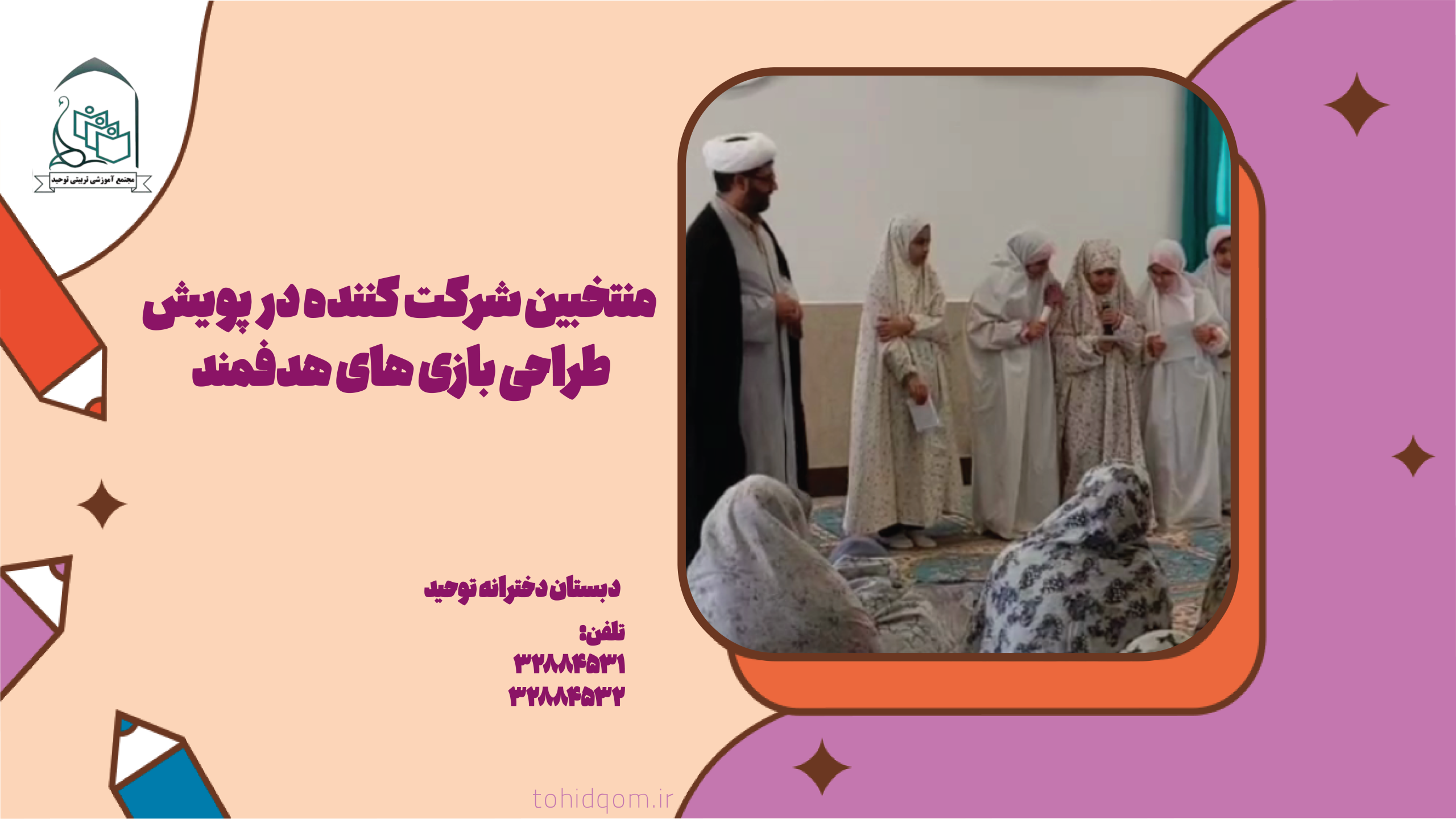 با کاور روز شکوفه 768های دخترانه