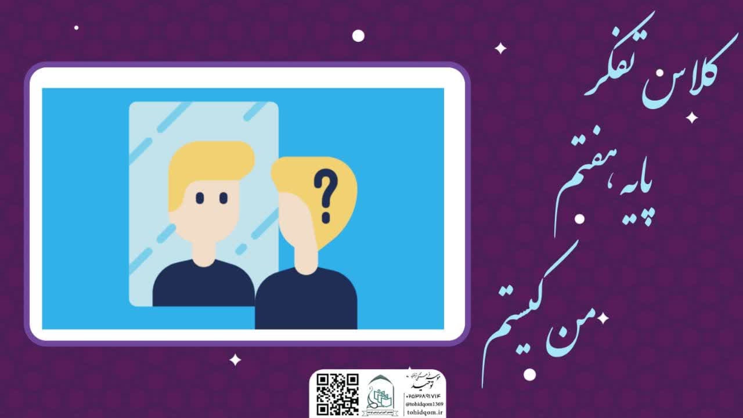 من کیستم