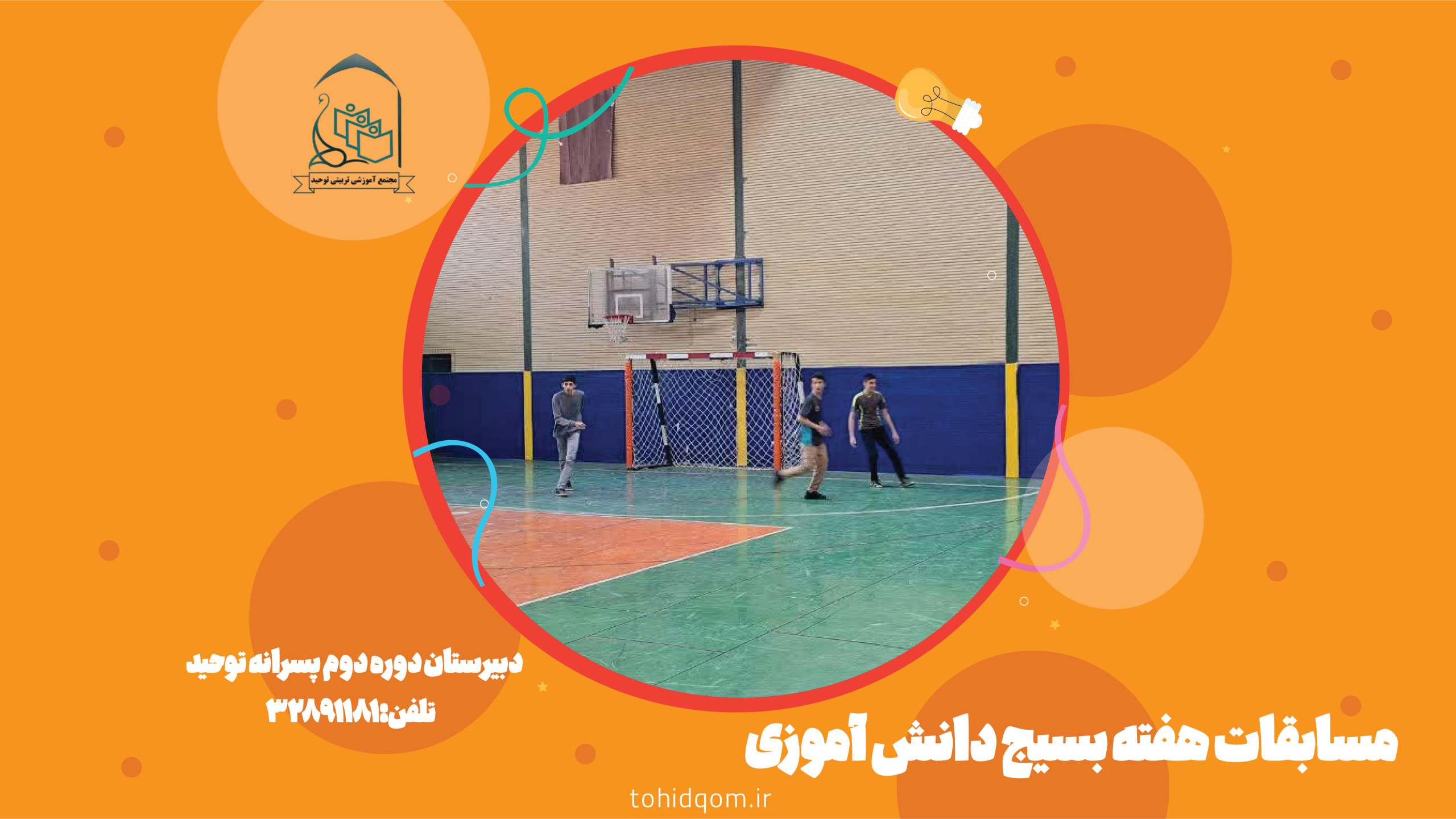متوسطه009 دوم پسر