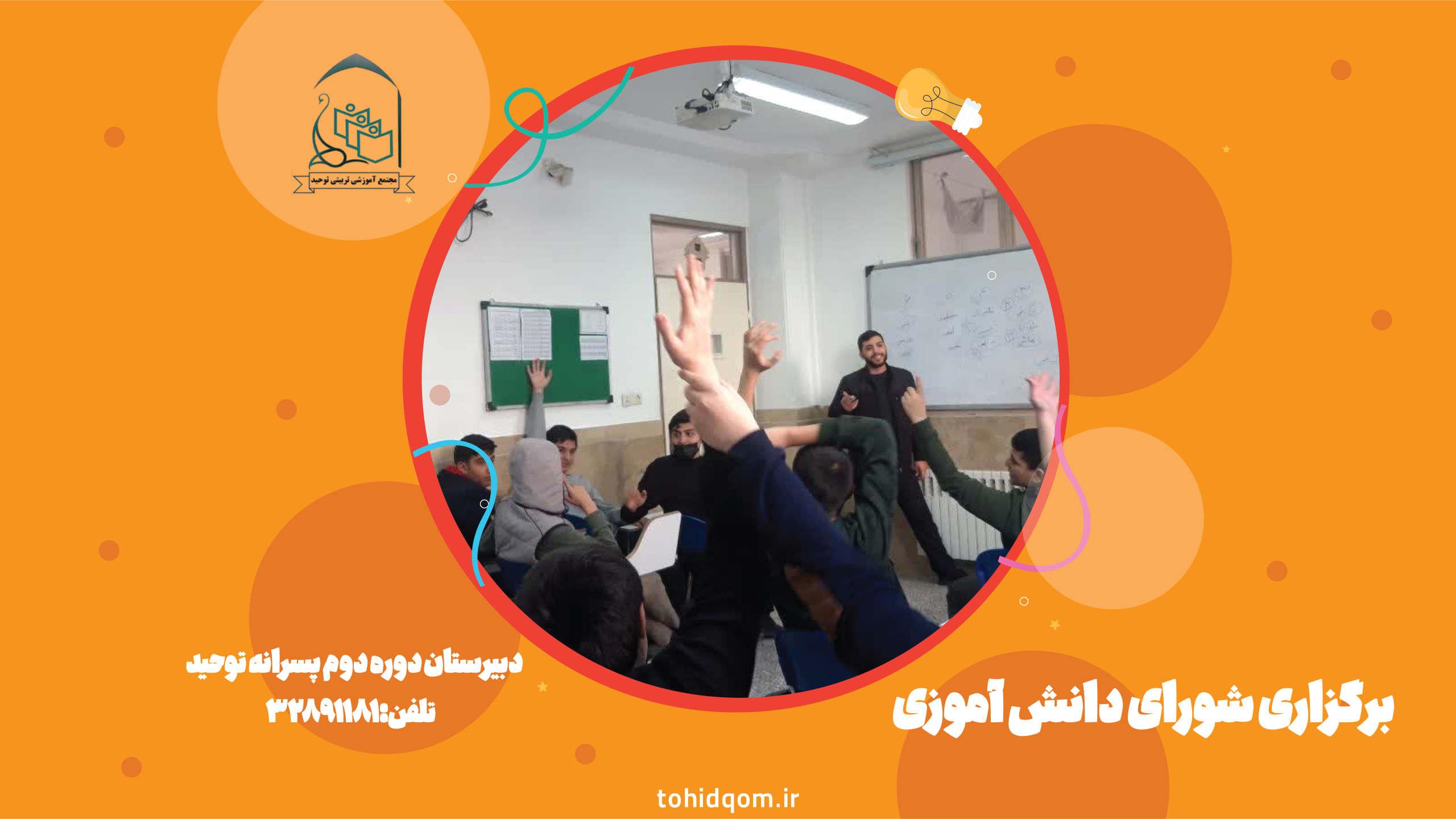 078متوسطه دوم پسر