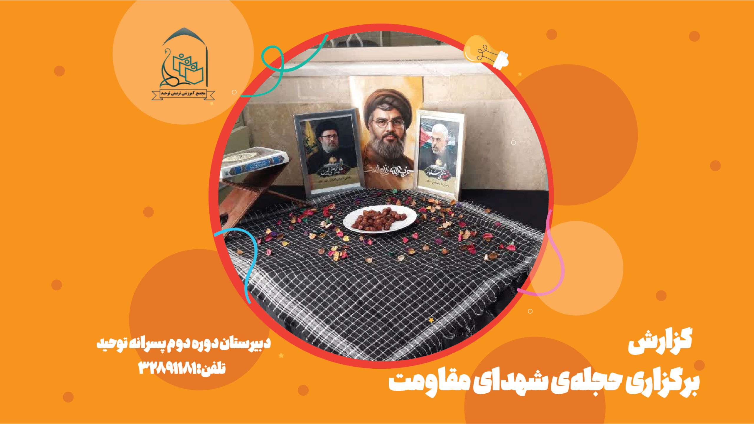 متوسطه11 دوم پسر