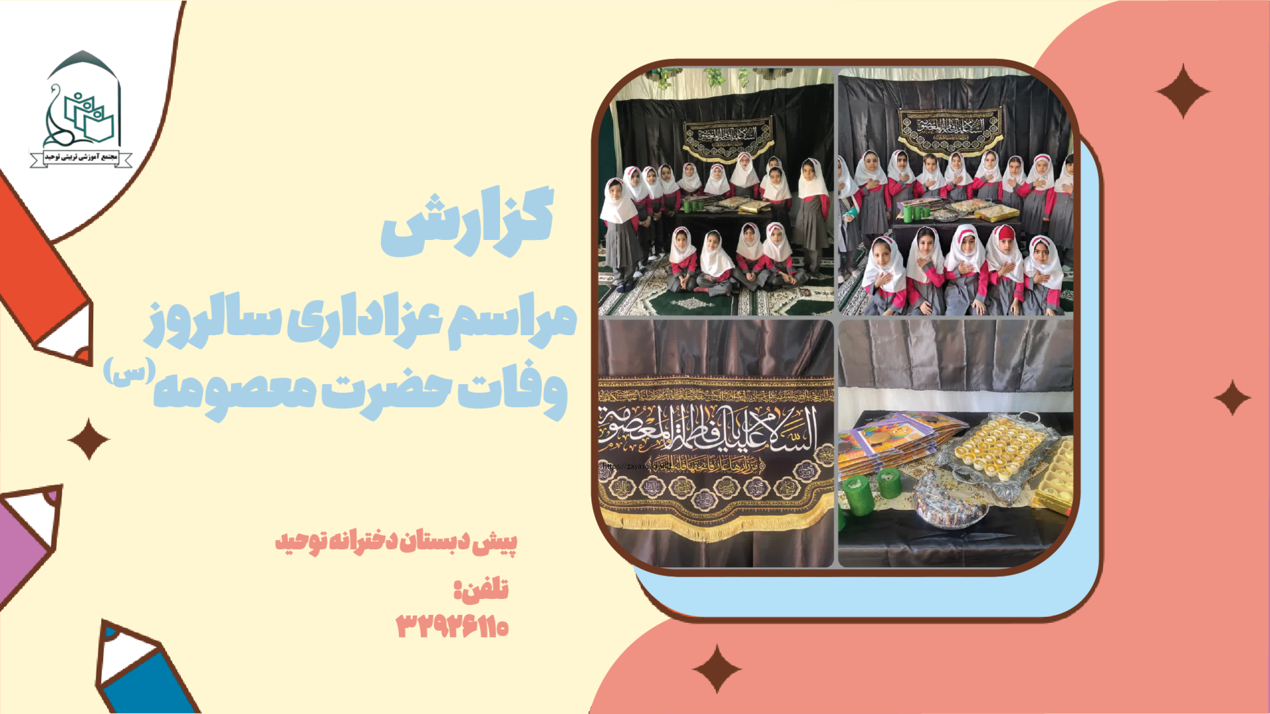 111پیش دبستان