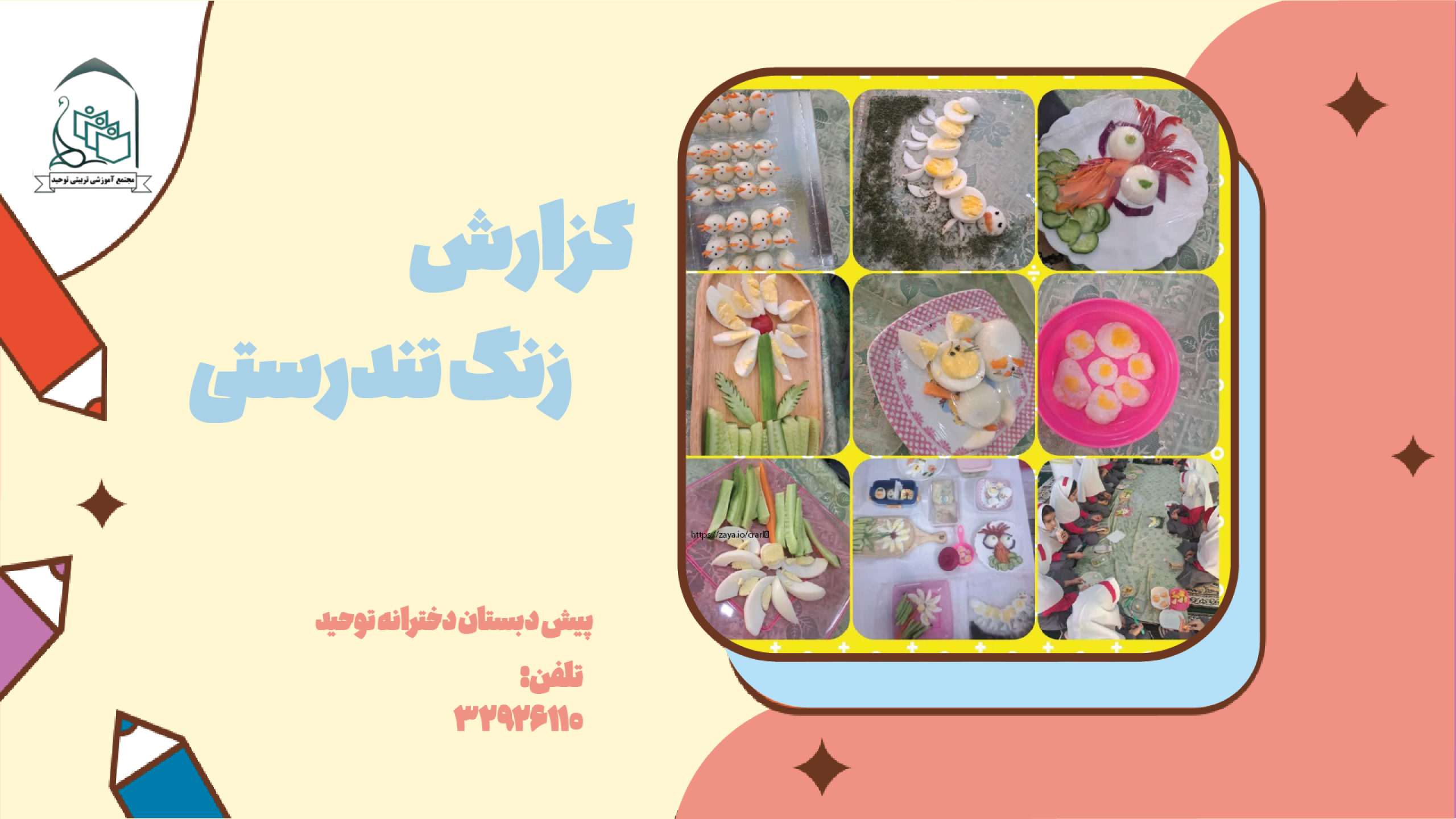 پیش1دبستان
