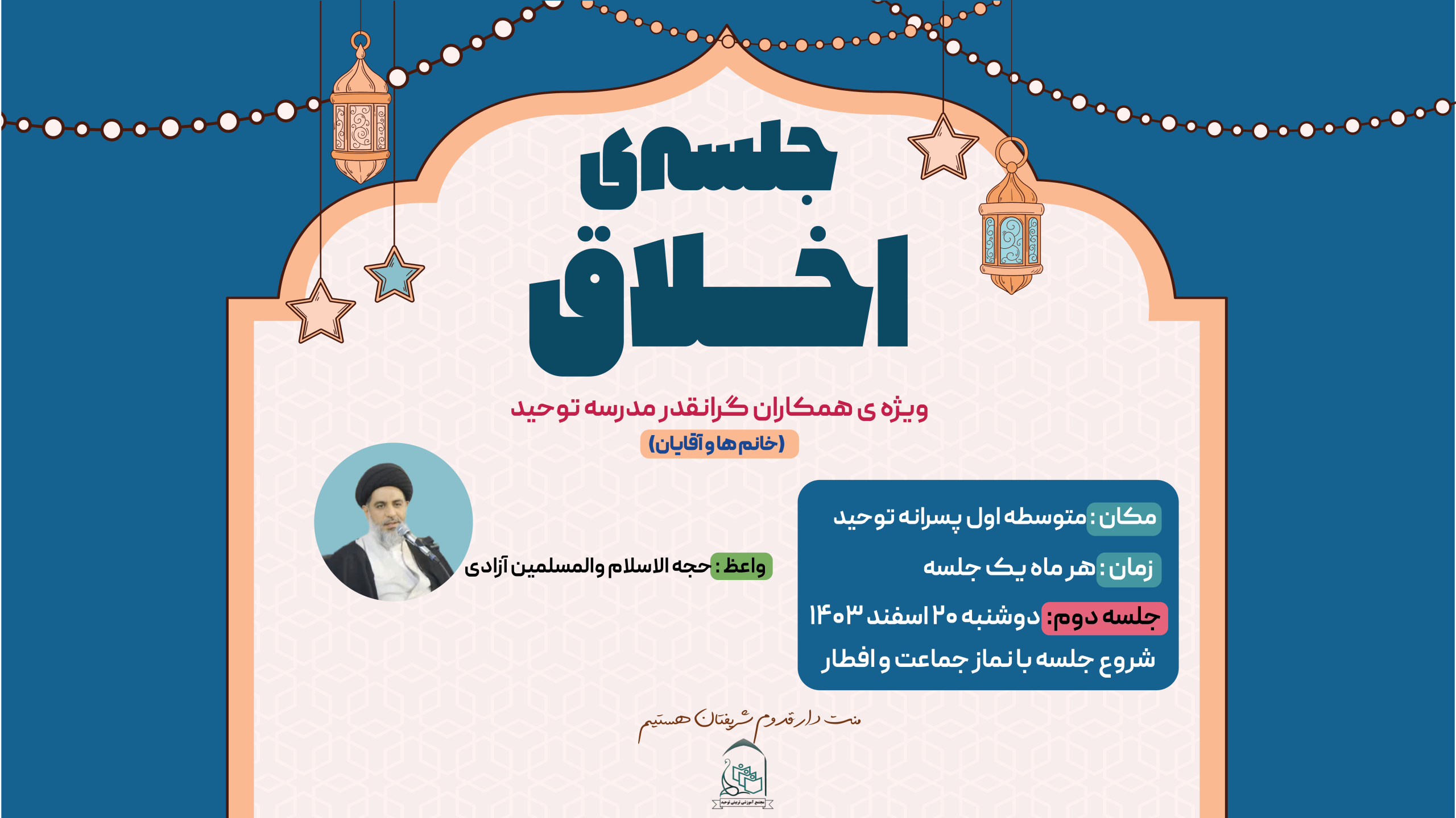 اخلاق2