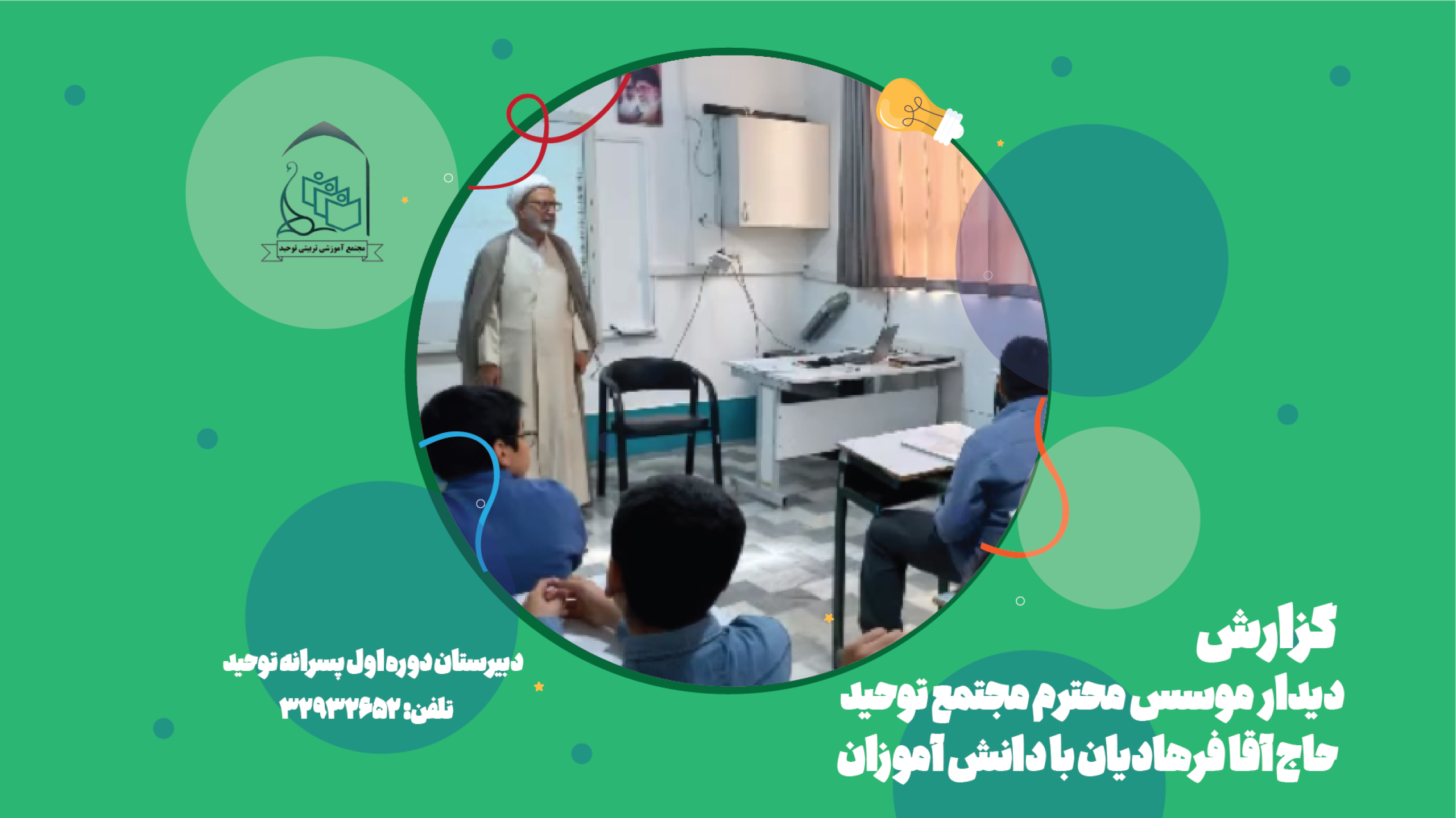 دوره2232 اول
