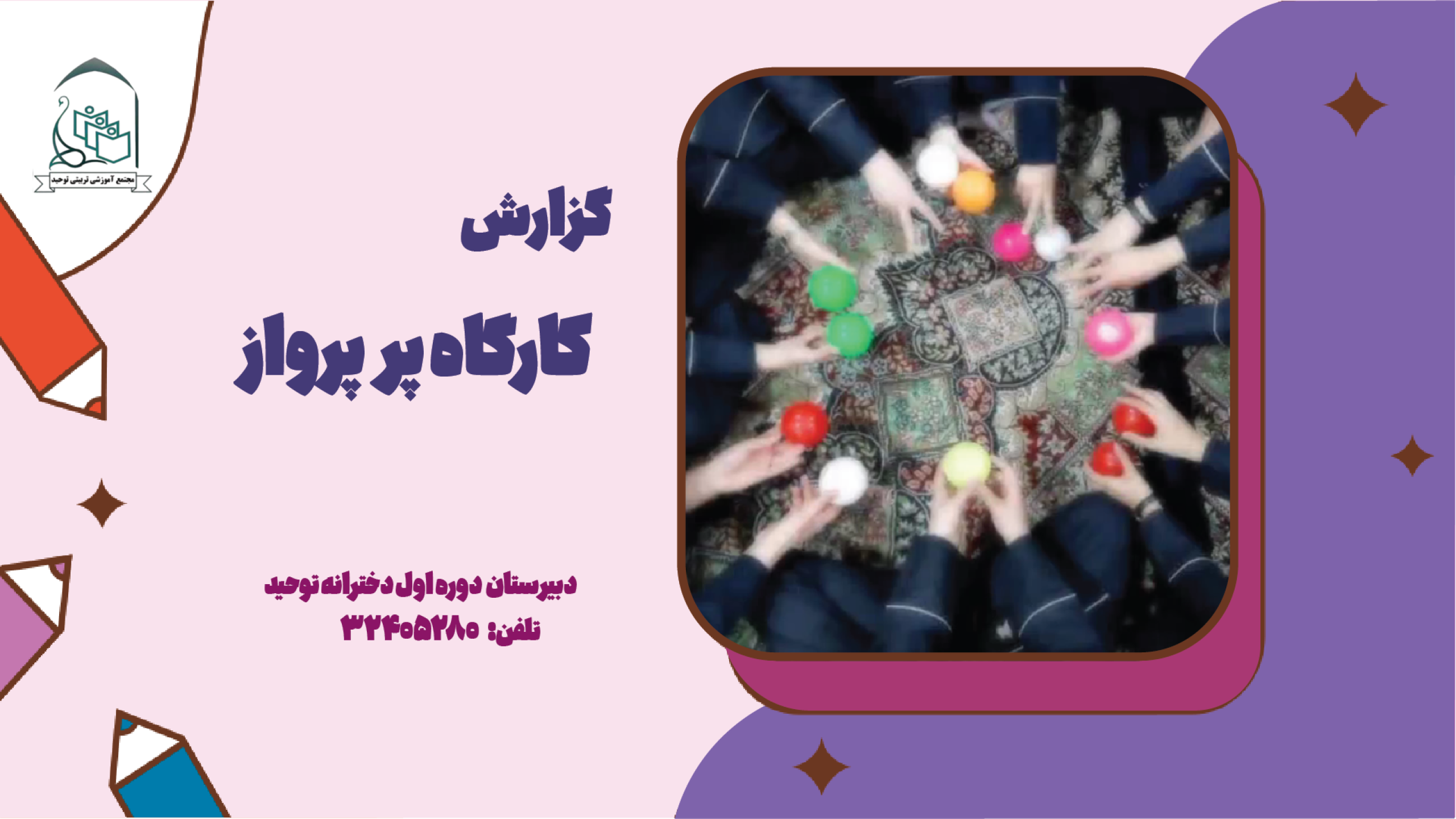 2متوسطه اول دختر