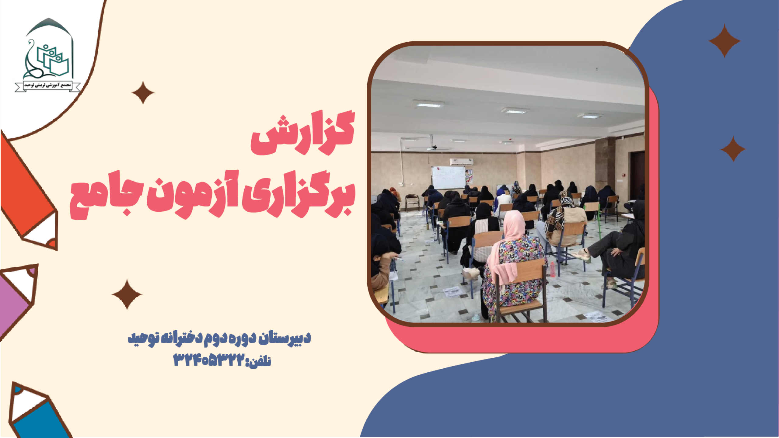 2متوسطه دو دختر