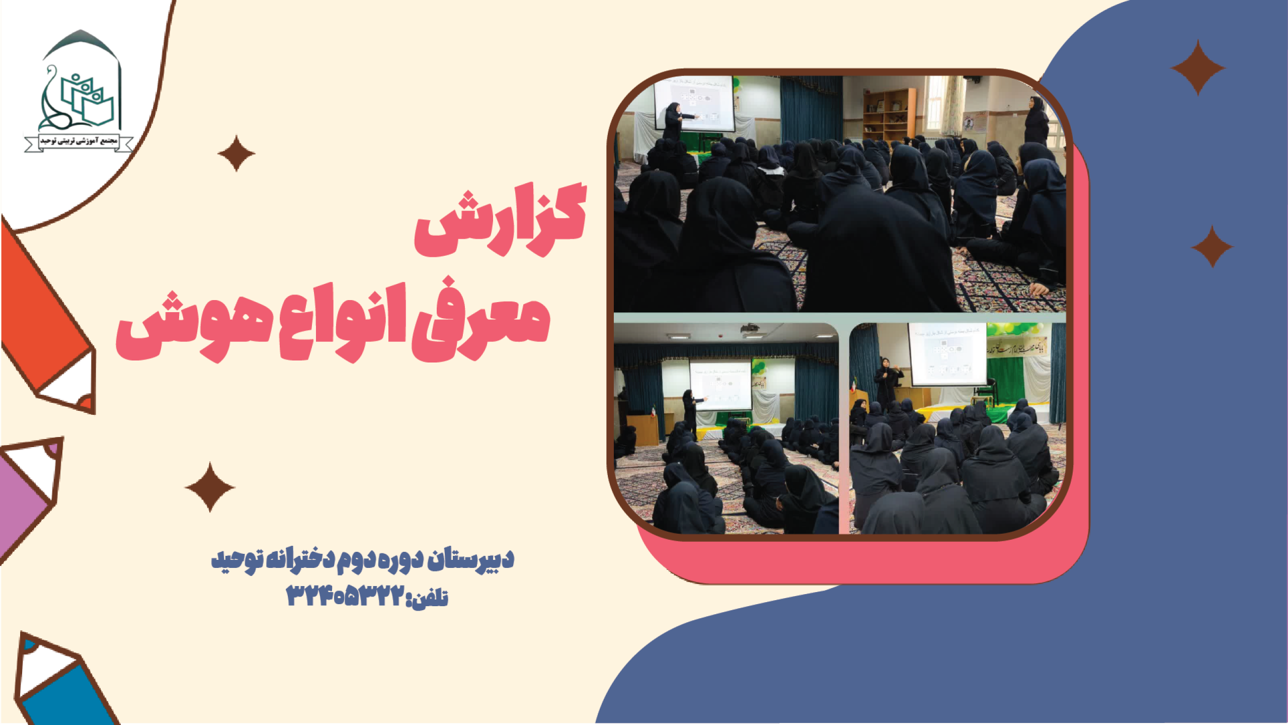 متوسط3ه دو دختر