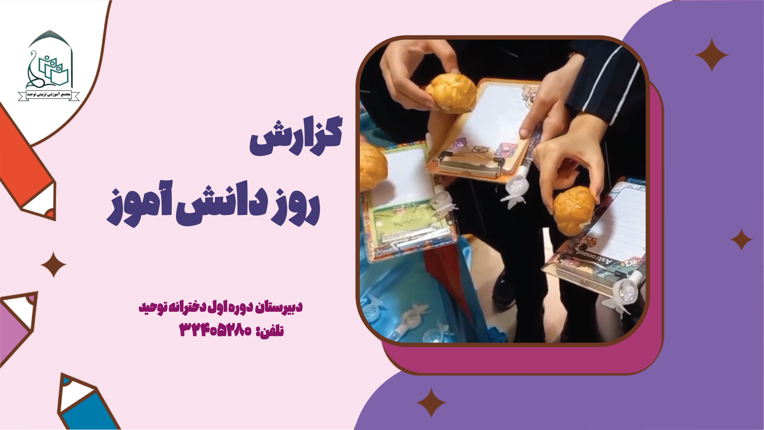 متوسط7ه اول دختر