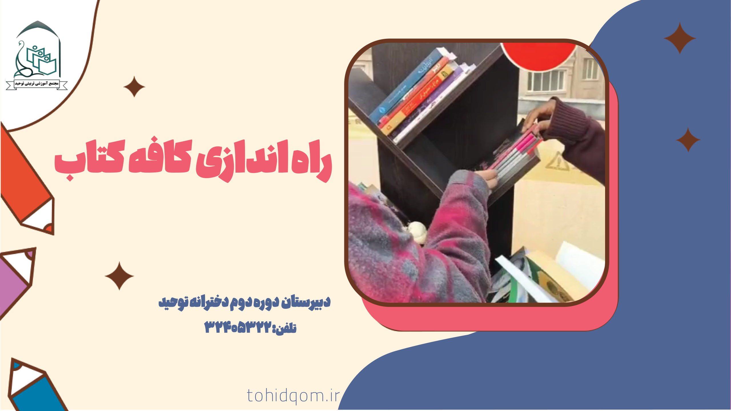 87099متوسطه دو دختر
