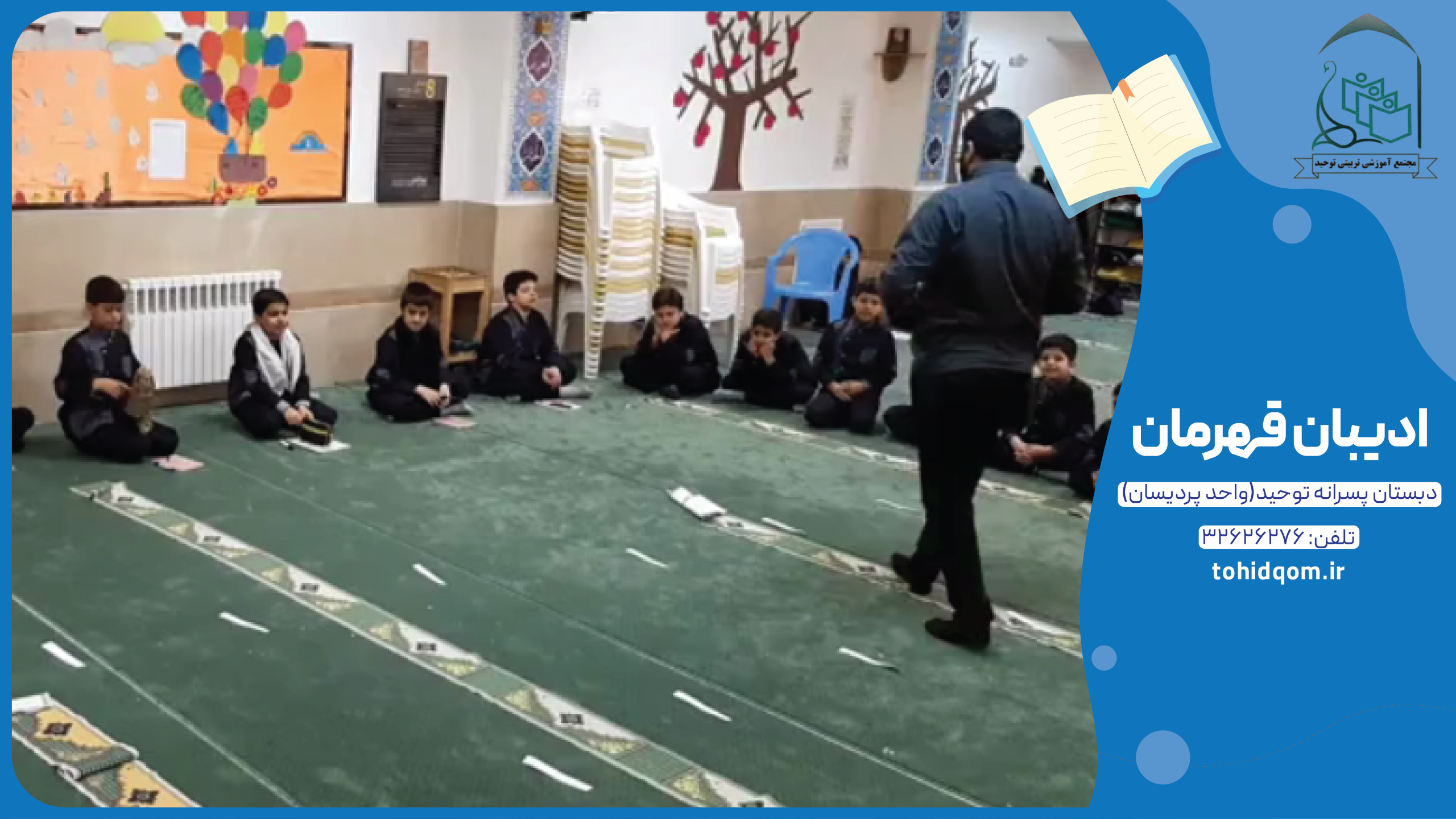 ادیبان قهرمان