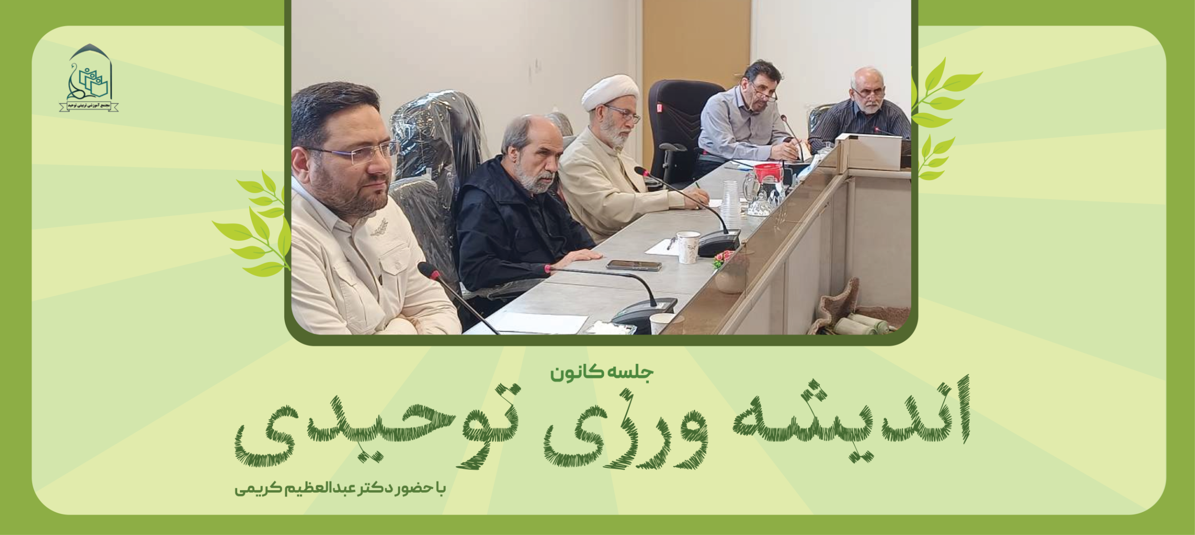 اندیشه ورزی