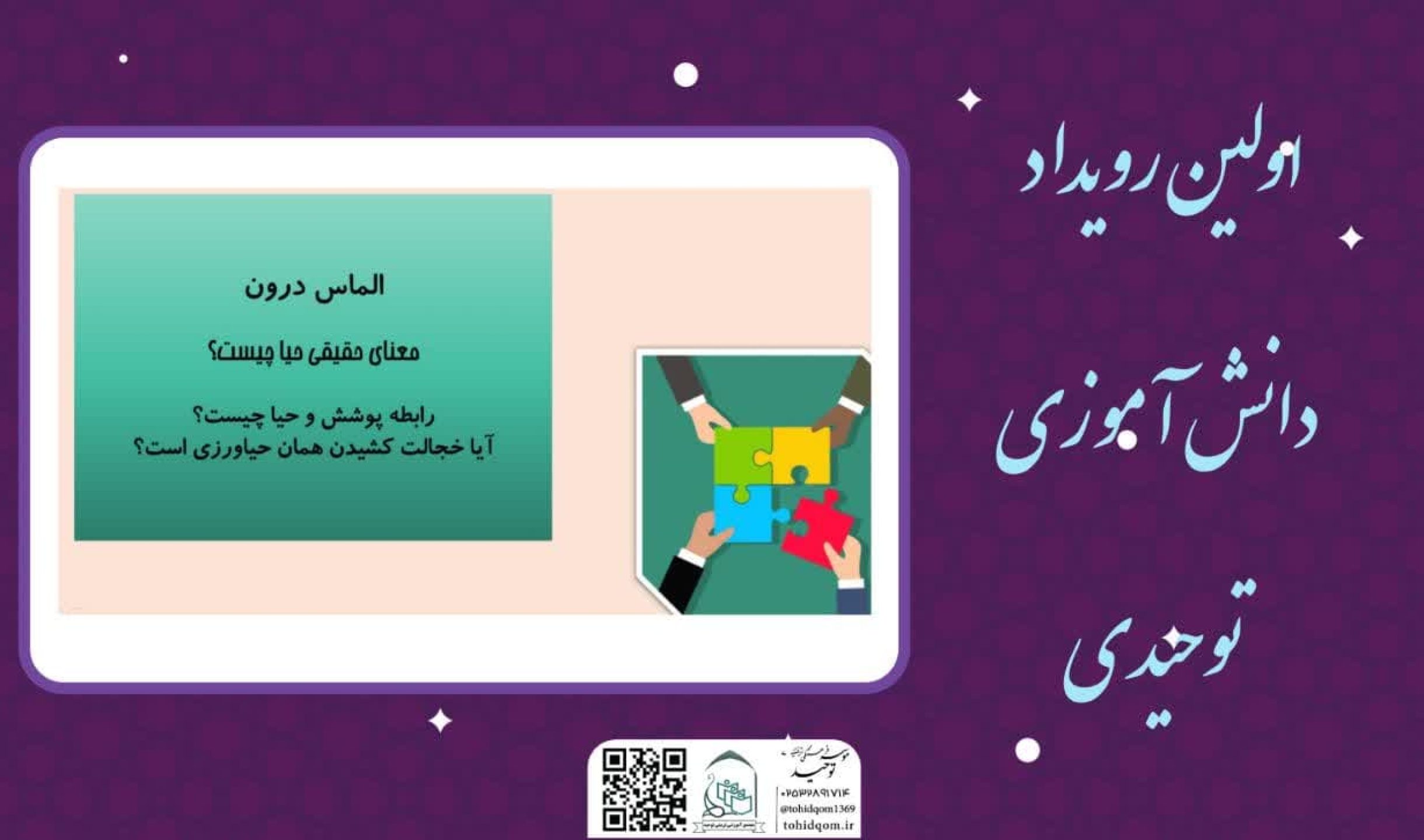 اولین رویداد