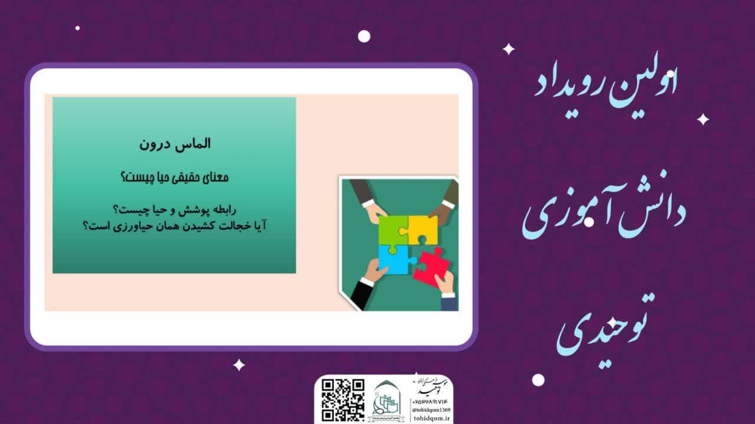 اولین رویداد