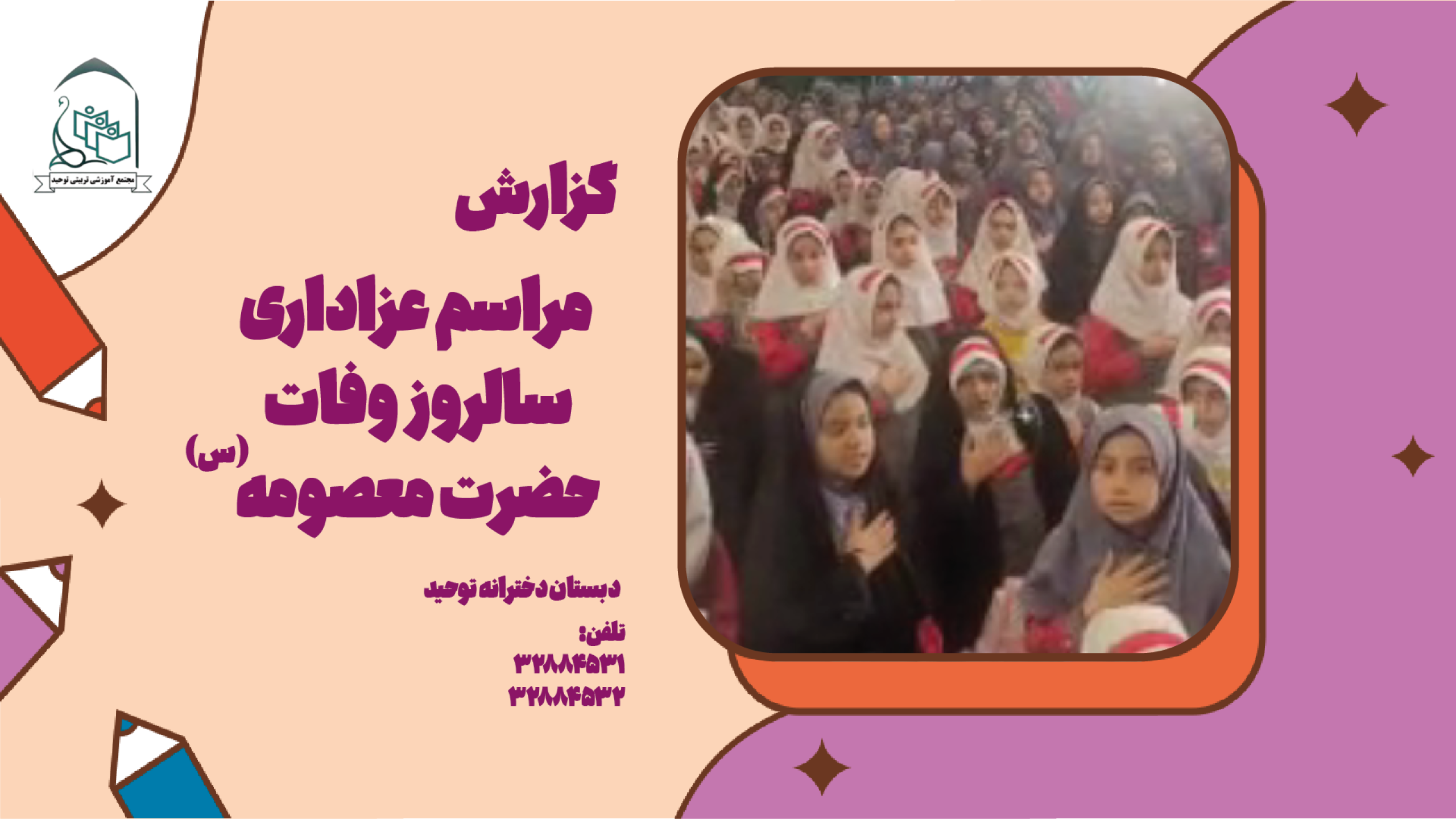 با کاور روز شکوفه 4های دخترانه