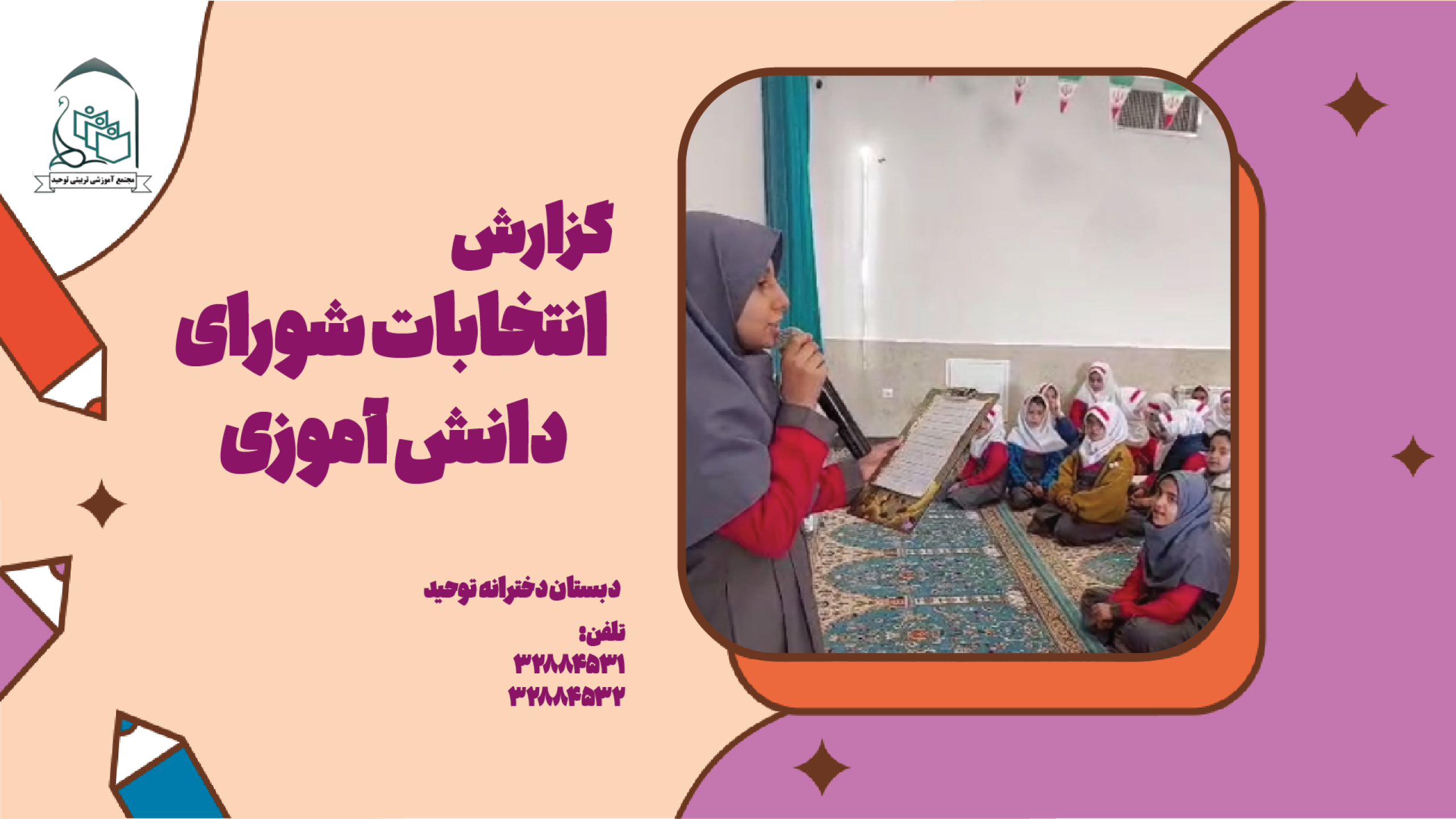 با کاور روز شکوفه های 2344دخترانه