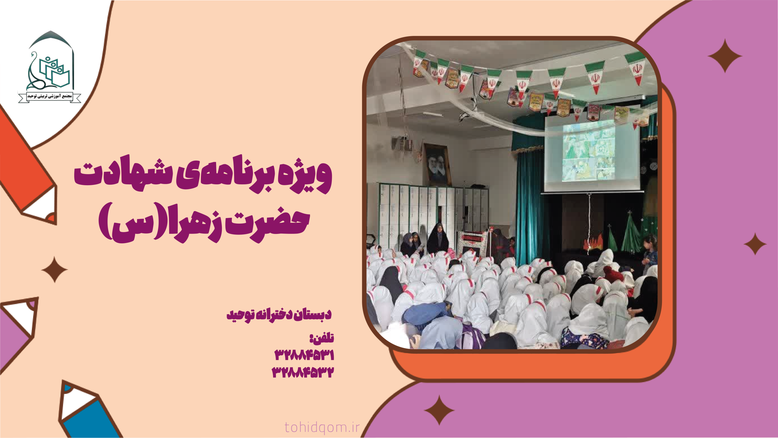 با کاور روز شکوفه های 7805دخترانه