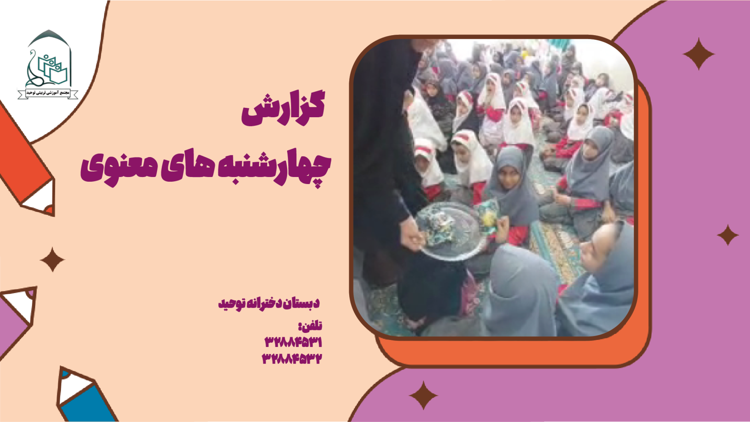 با کاور روز شکوفه های دخترانه2