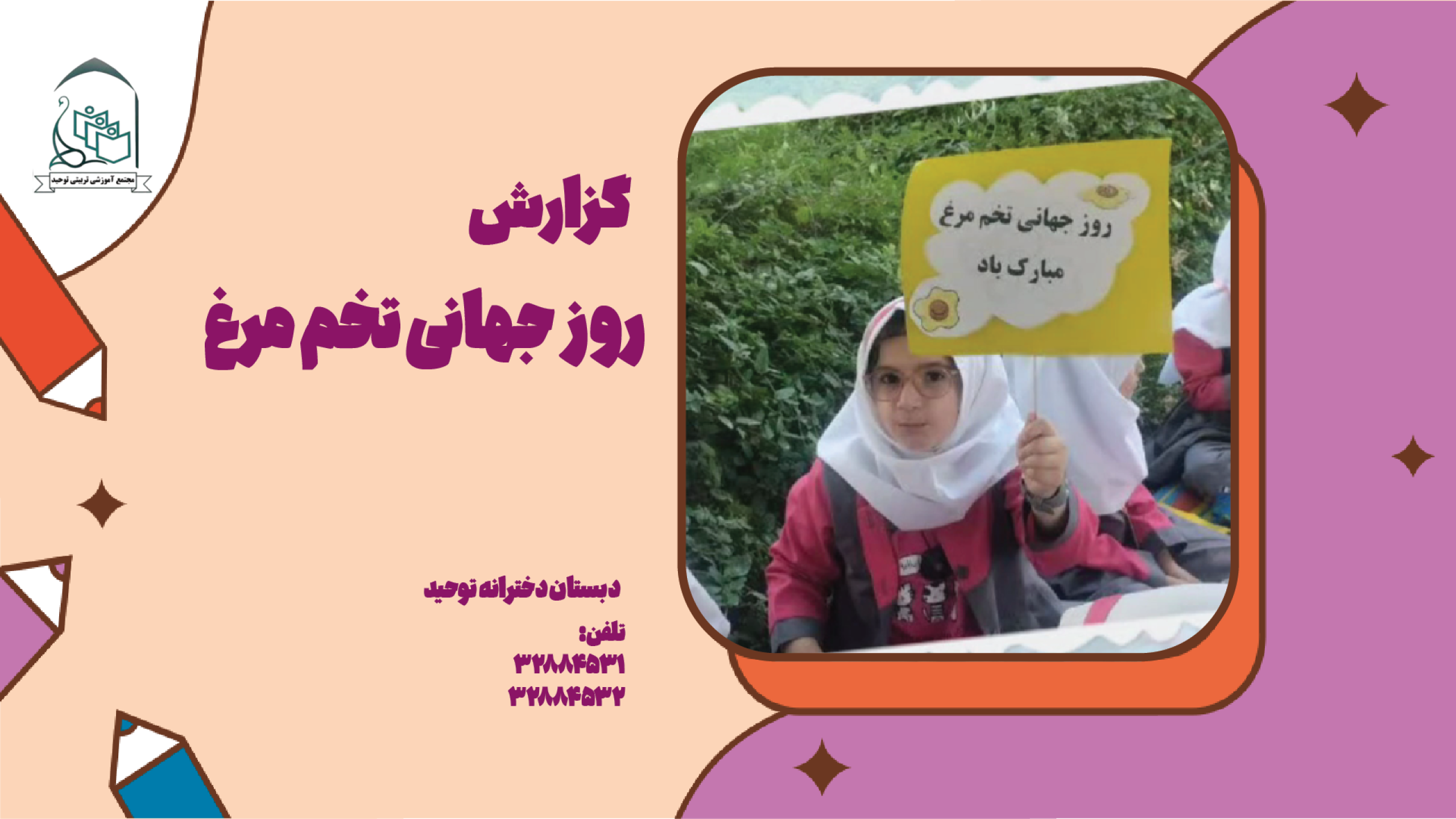 با کاور روز شکوفه های دخترانه3