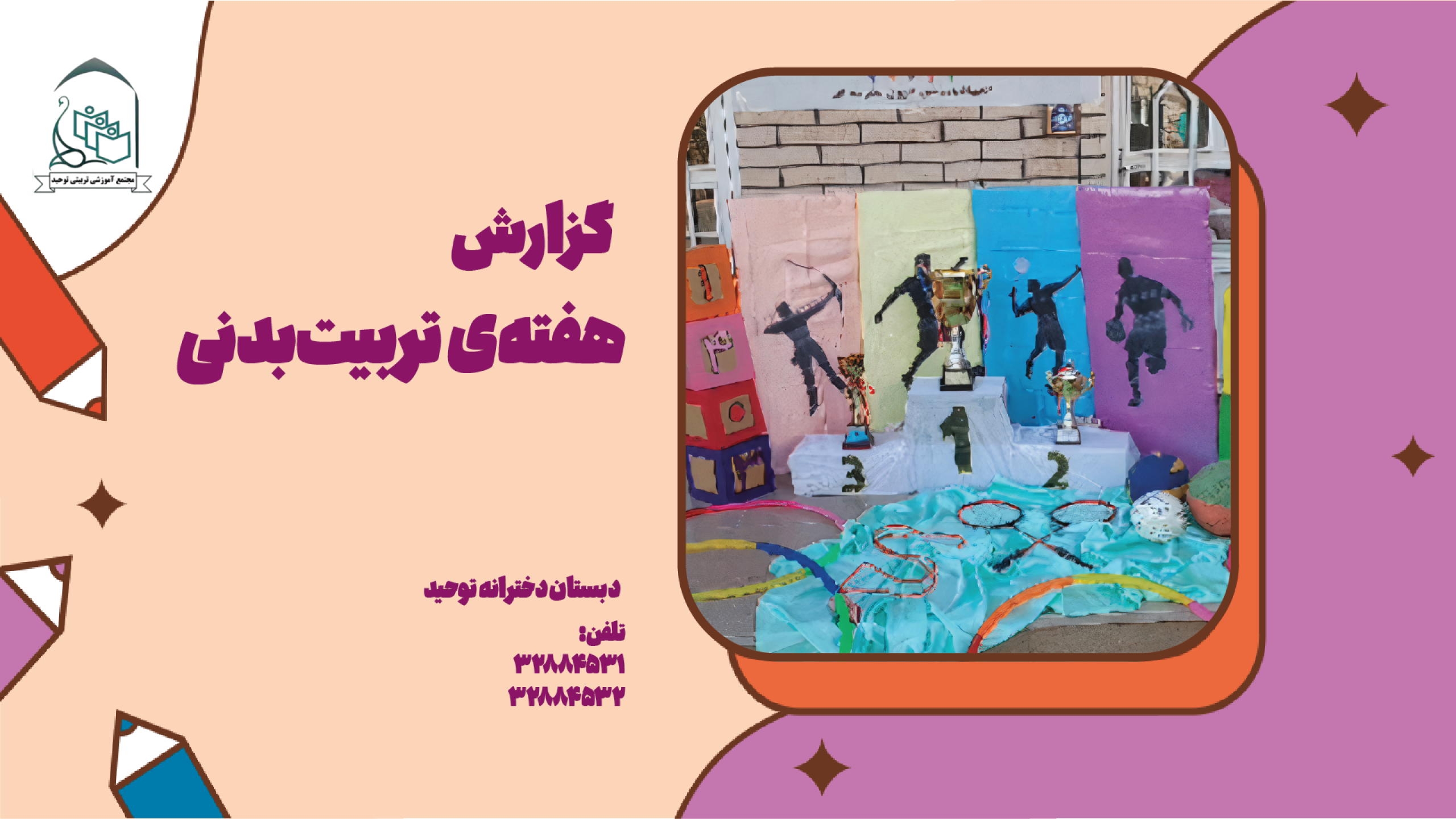 با کاور روز شکوفه های22 دخترانه