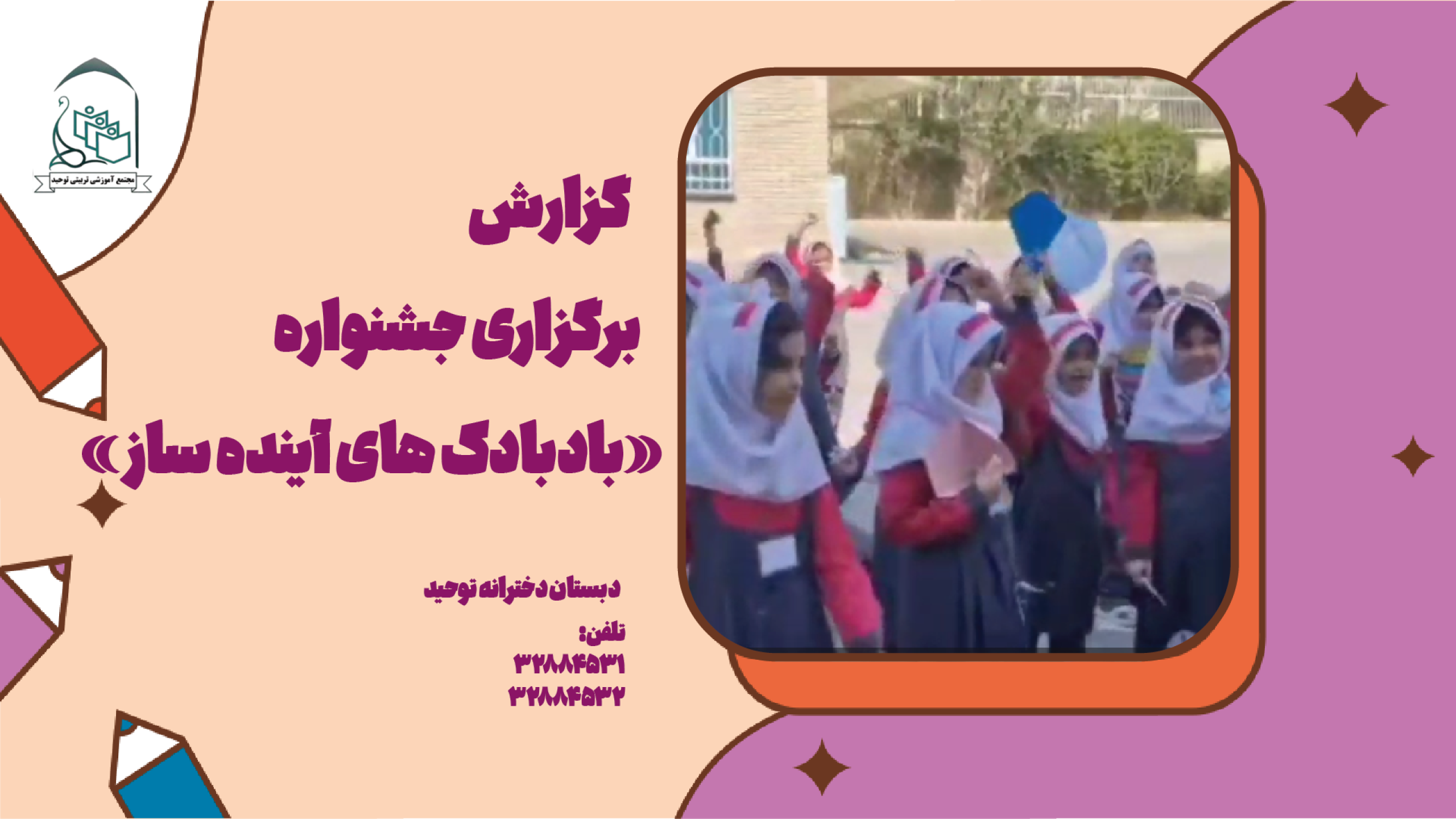 با کاور روز شکوفه3های دخترانه