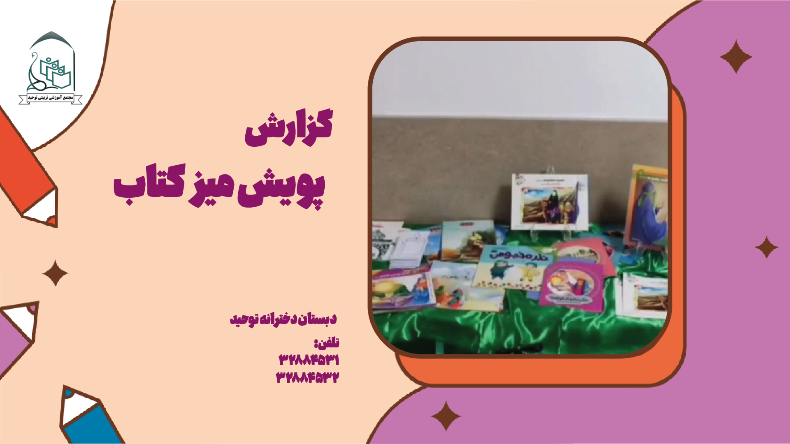 با کاور روز شکوفه6 های دخترانه