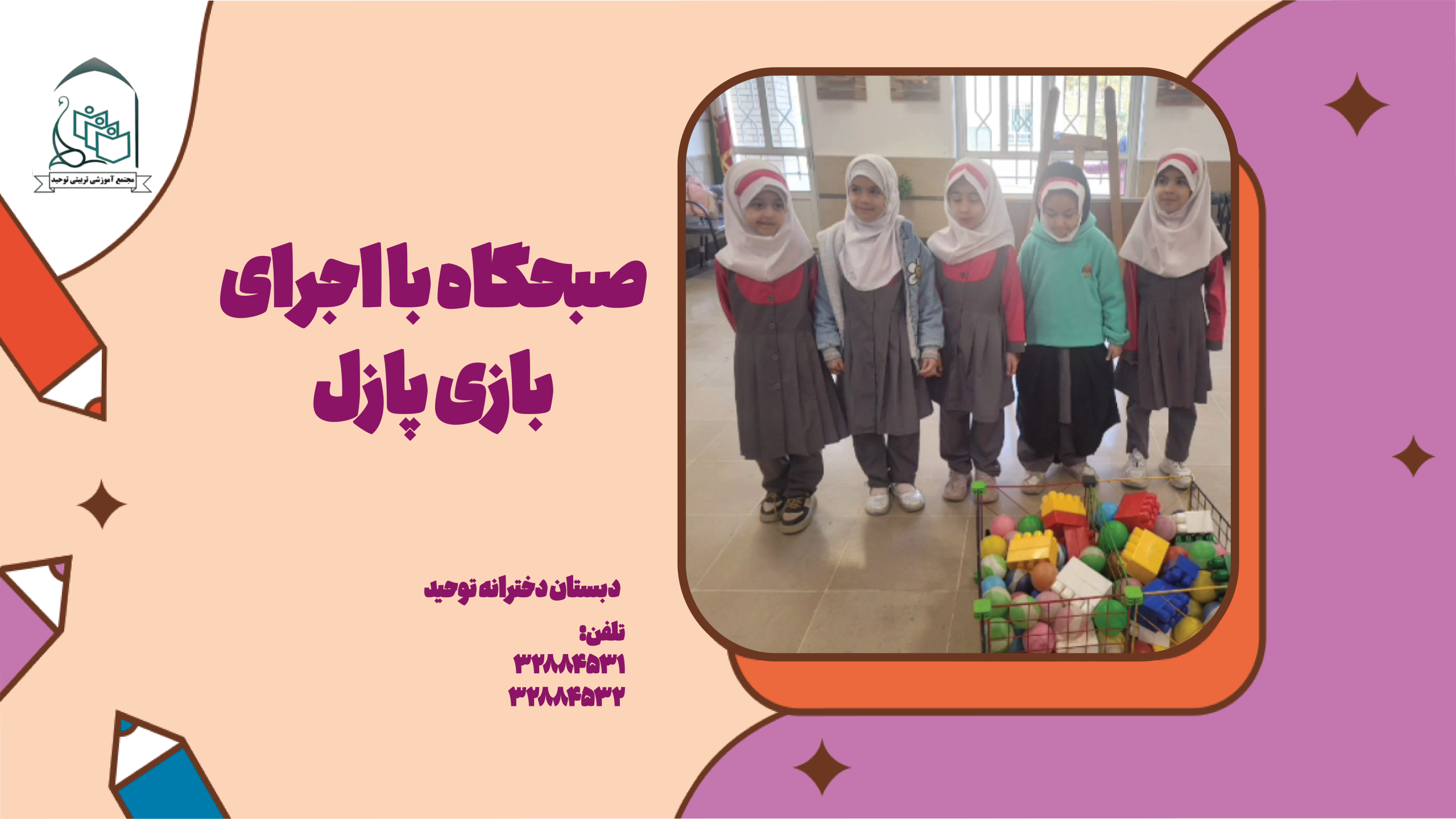 با کاور روز شکوفه789 های دخترانه