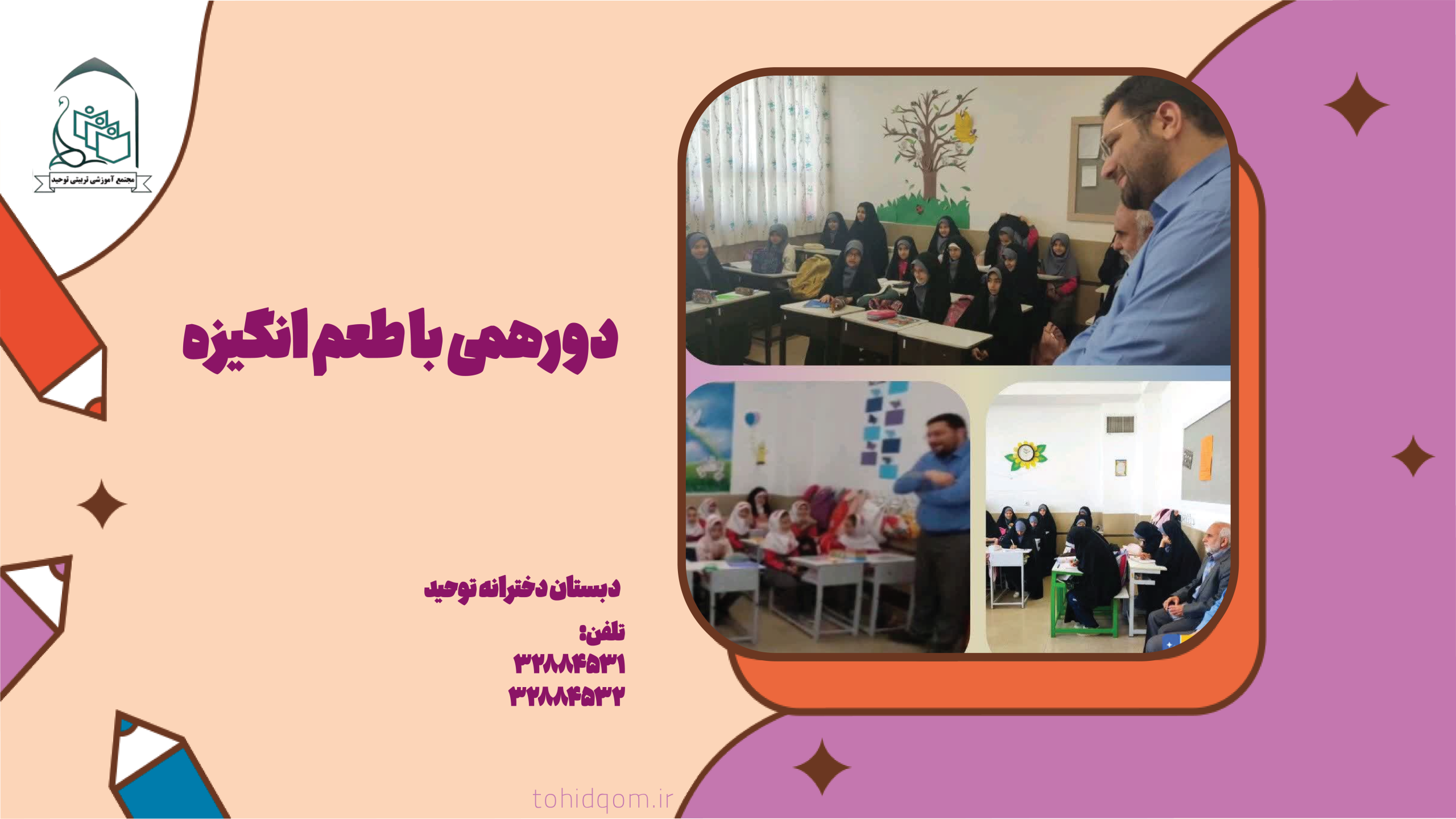 با کاور روز شکوفه90 های دخترانه