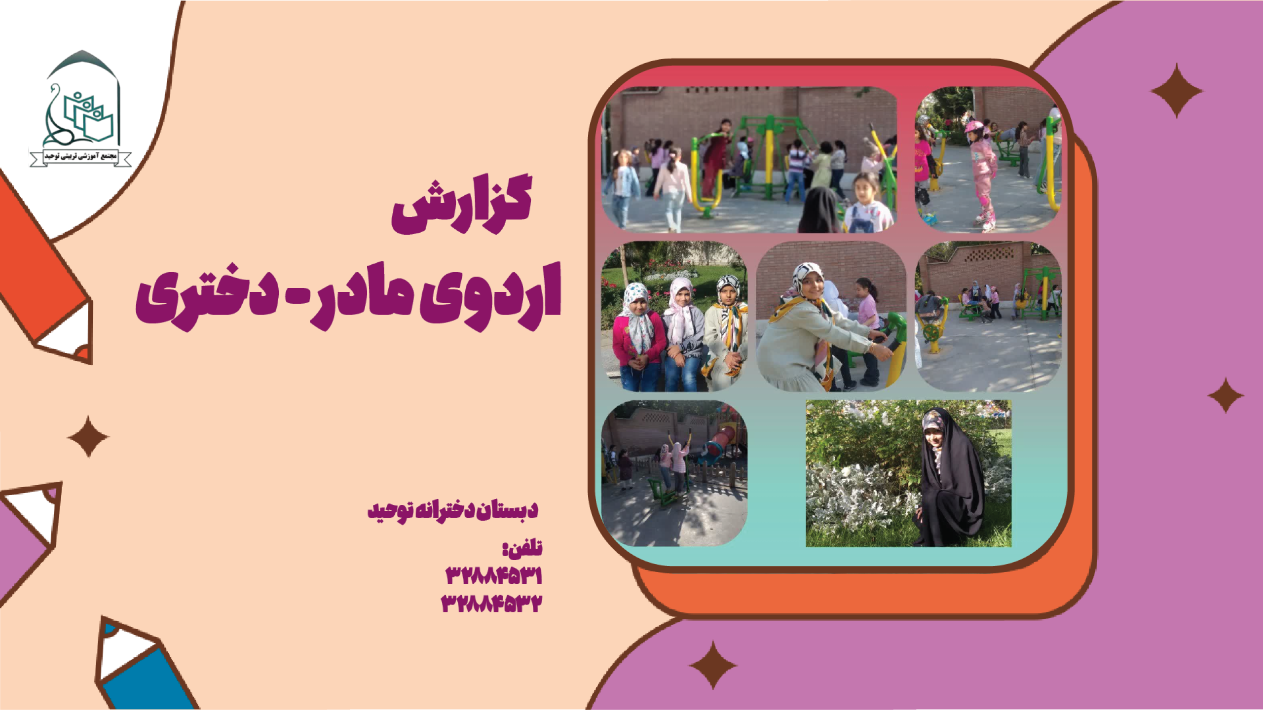 با کاور روز شکوفهسسس های دخترانه