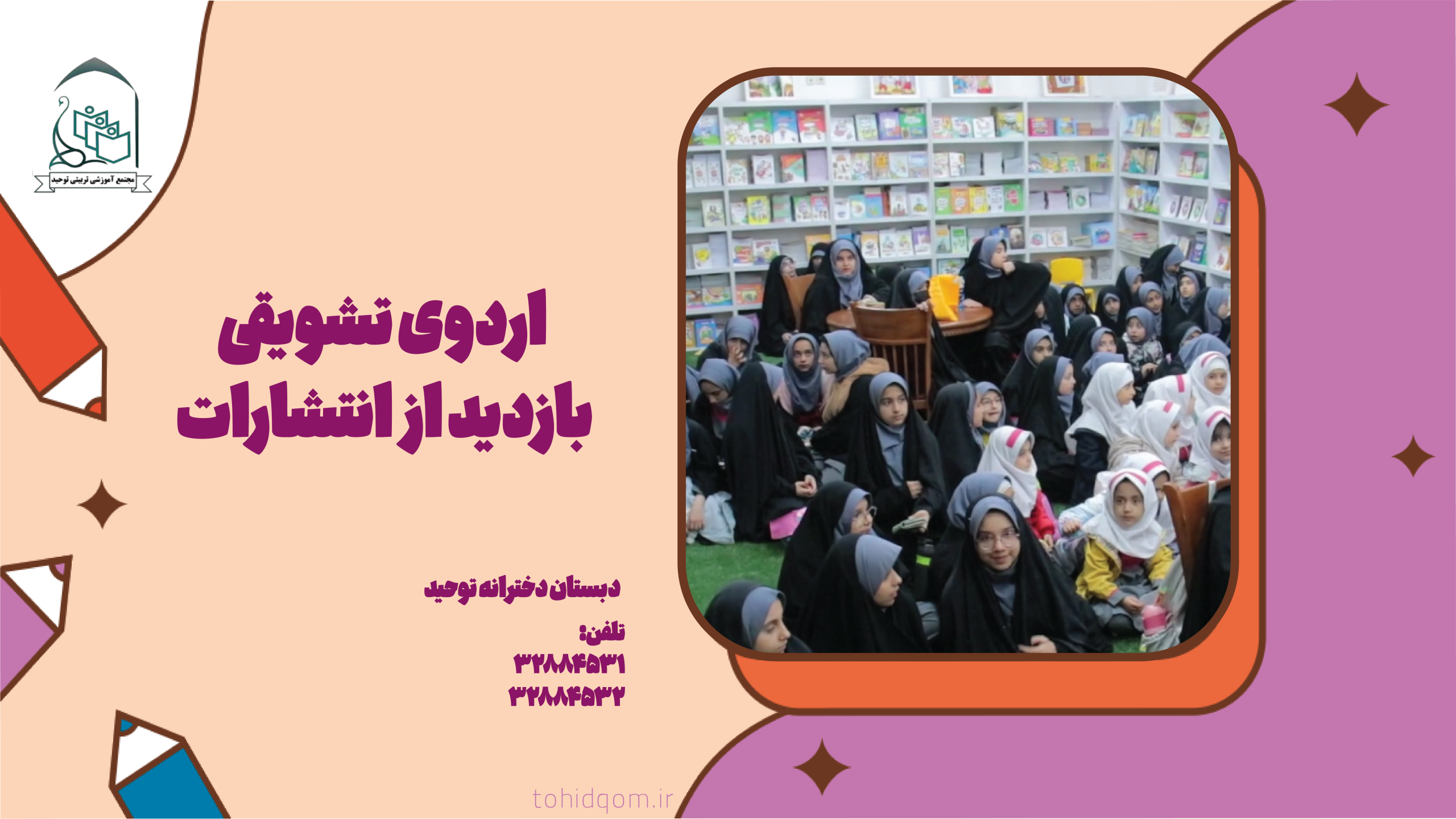 با کاور روز980 شکوفه های دخترانه