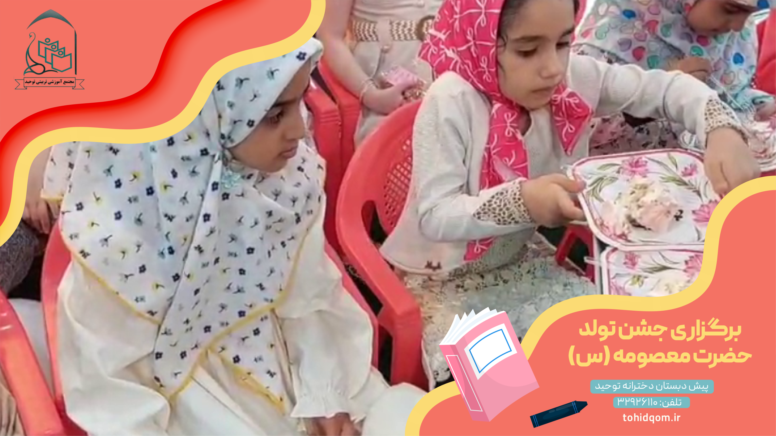 برگذاری